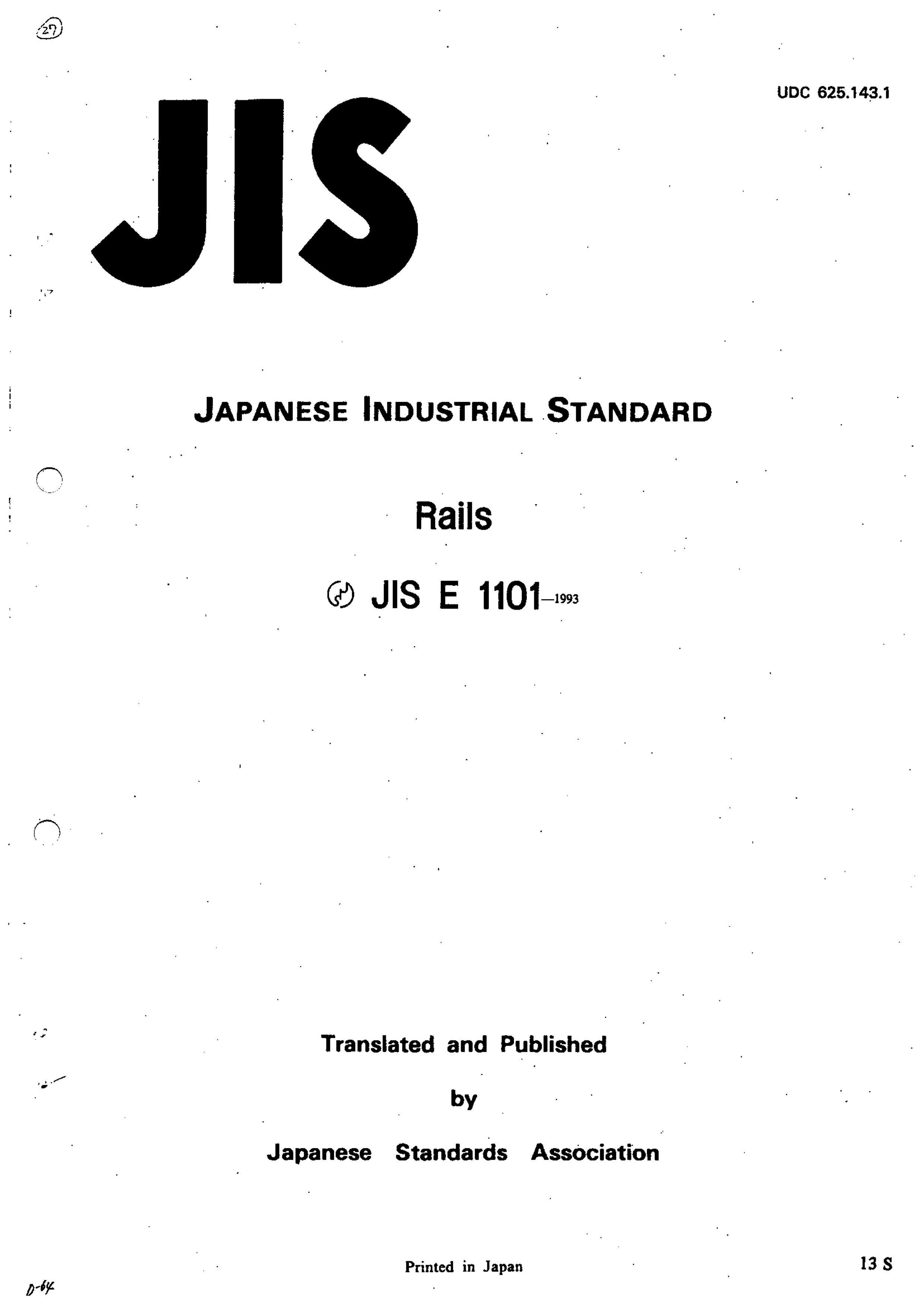 JIS E1101-1993.pdf1ҳ