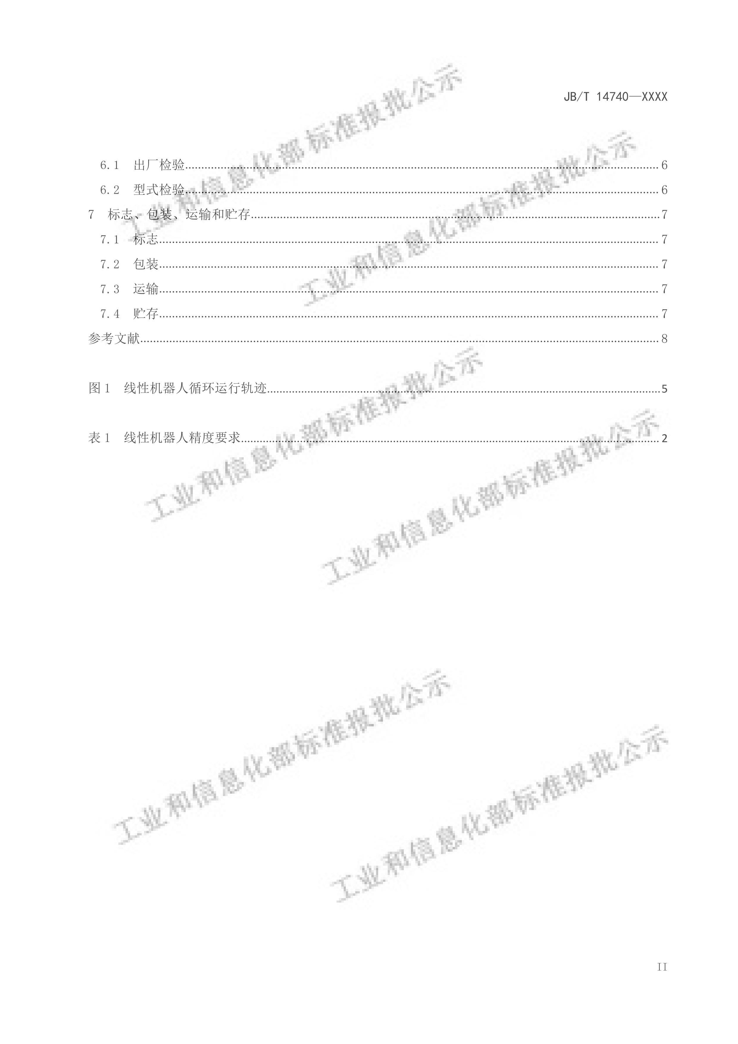 JBMT 14740-2024 Ի 淶壩.pdf3ҳ