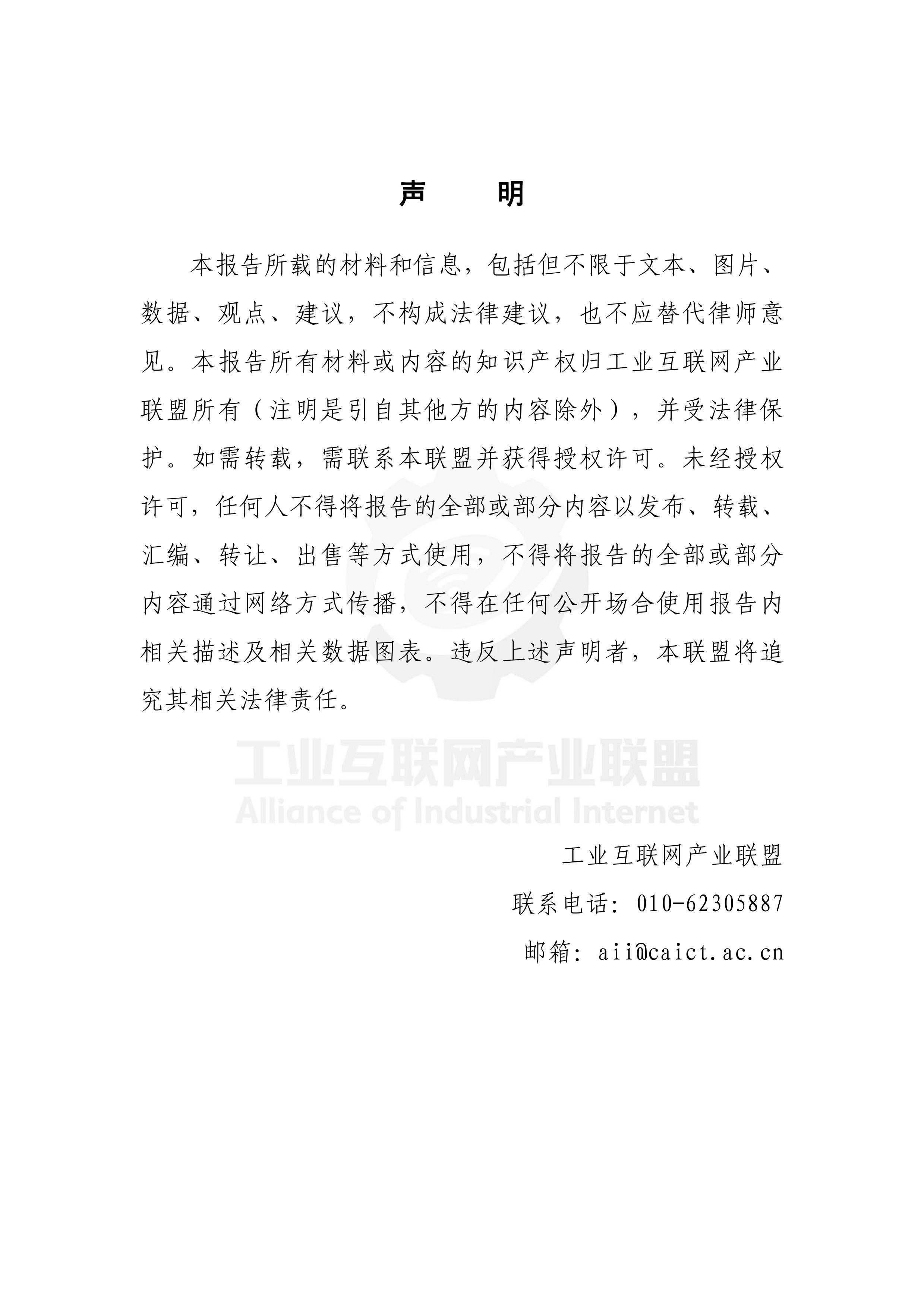 ҵҵ±棨2024꣩.pdf3ҳ