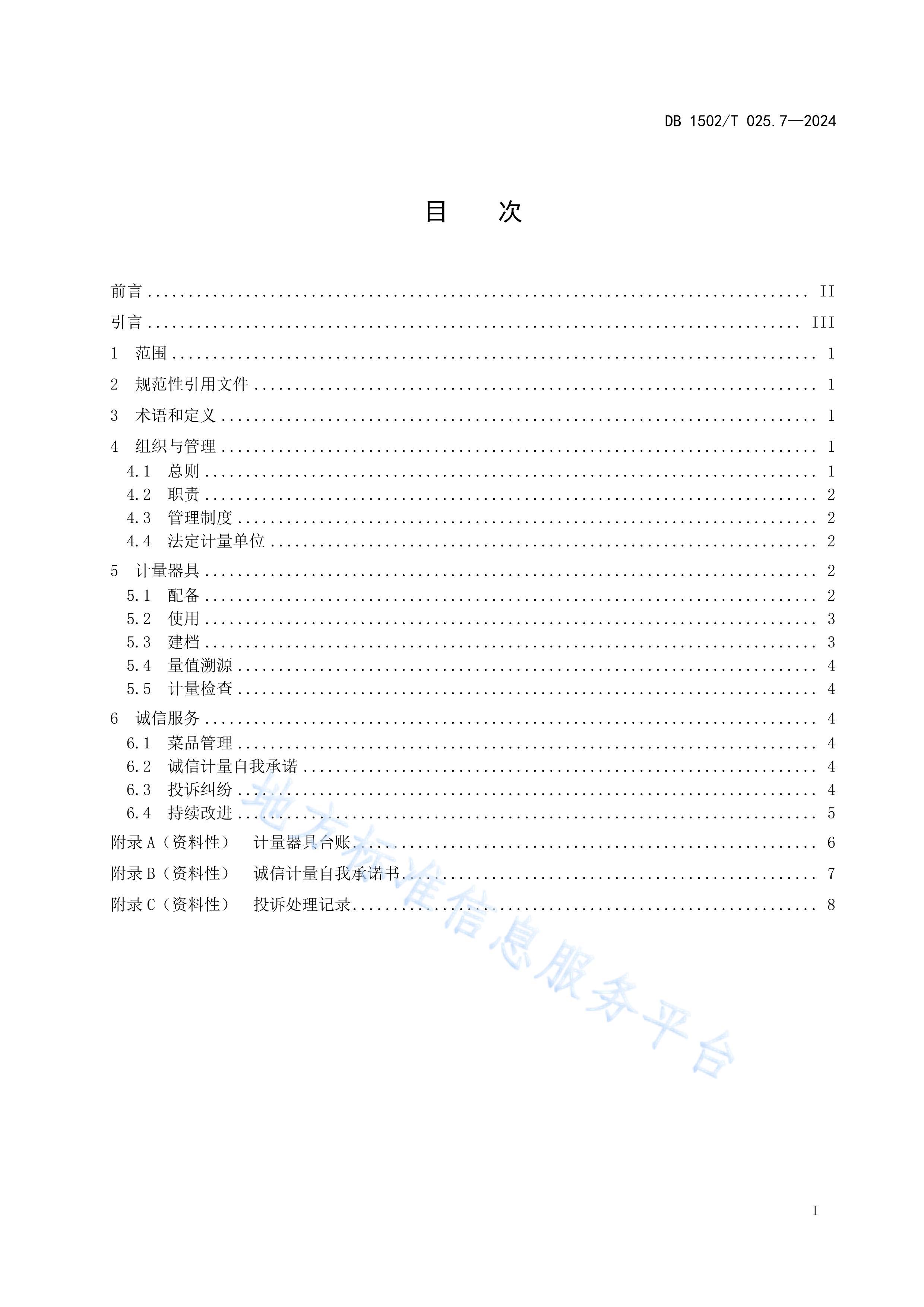 ż淶 7֣ҵ.pdf3ҳ