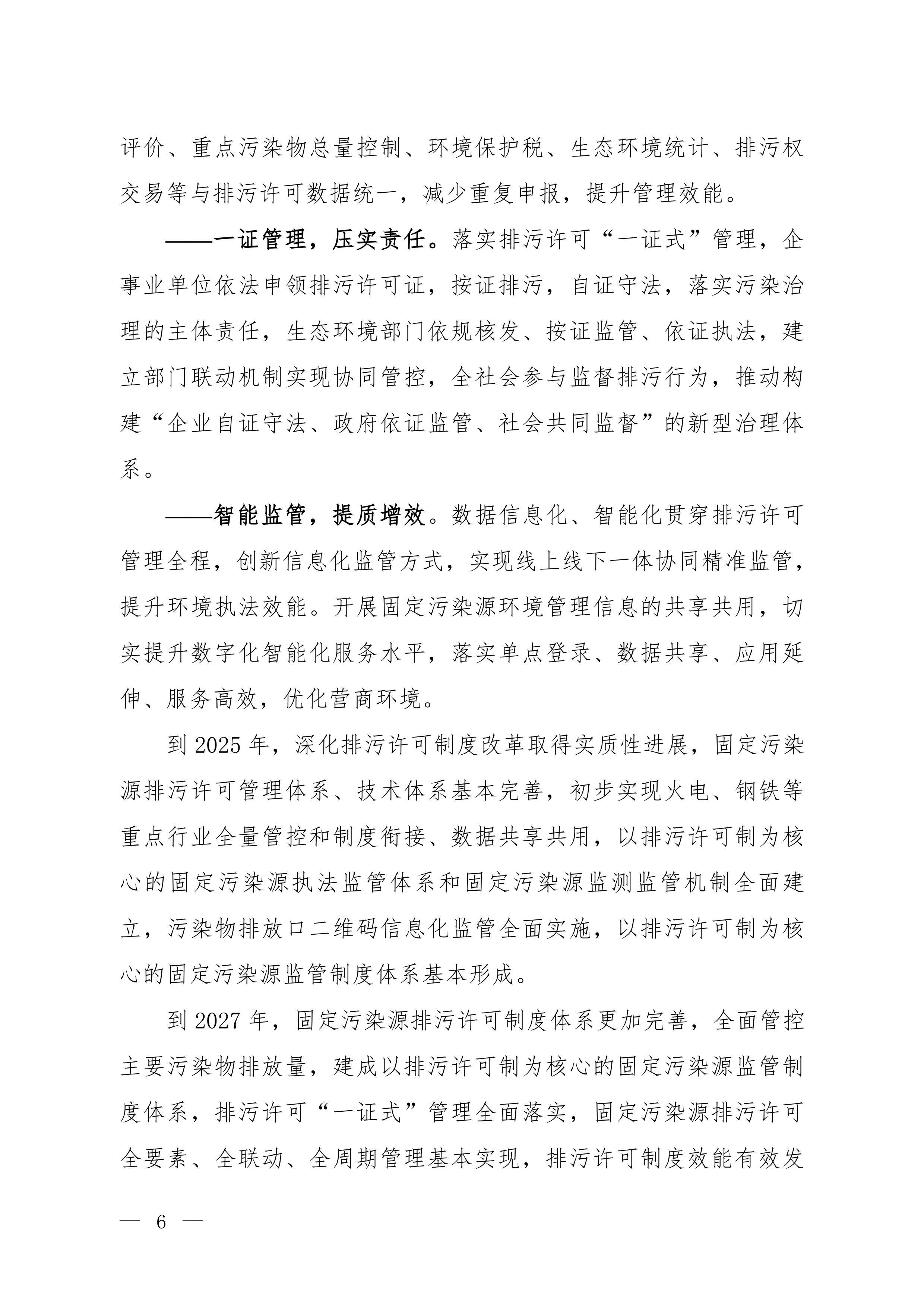 ȫʵʵʩ壩.pdf2ҳ