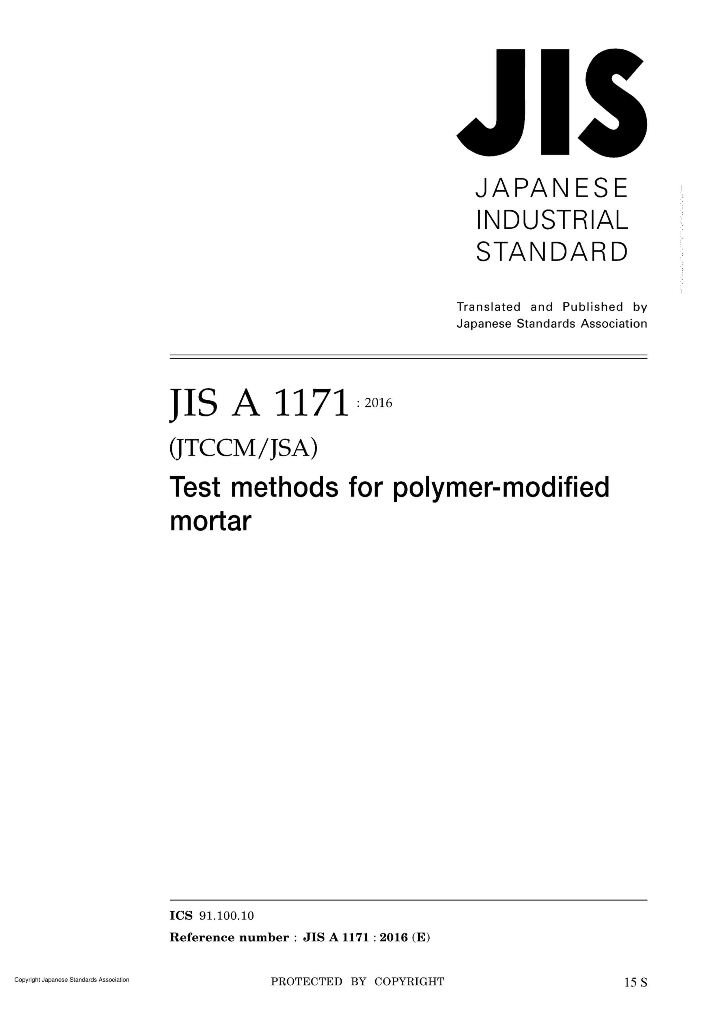 JIS A1171-2016.pdf1ҳ