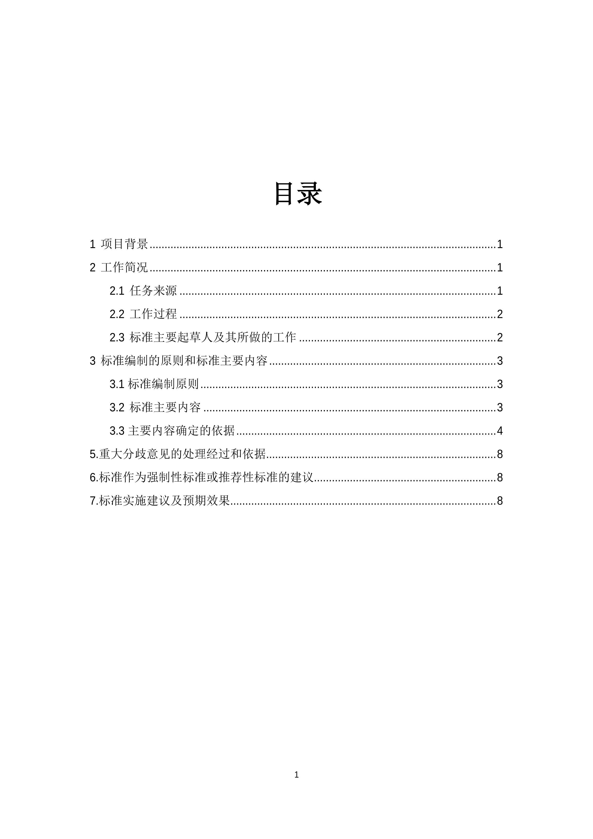 Ȼϵͳװü淶-˵.pdf2ҳ