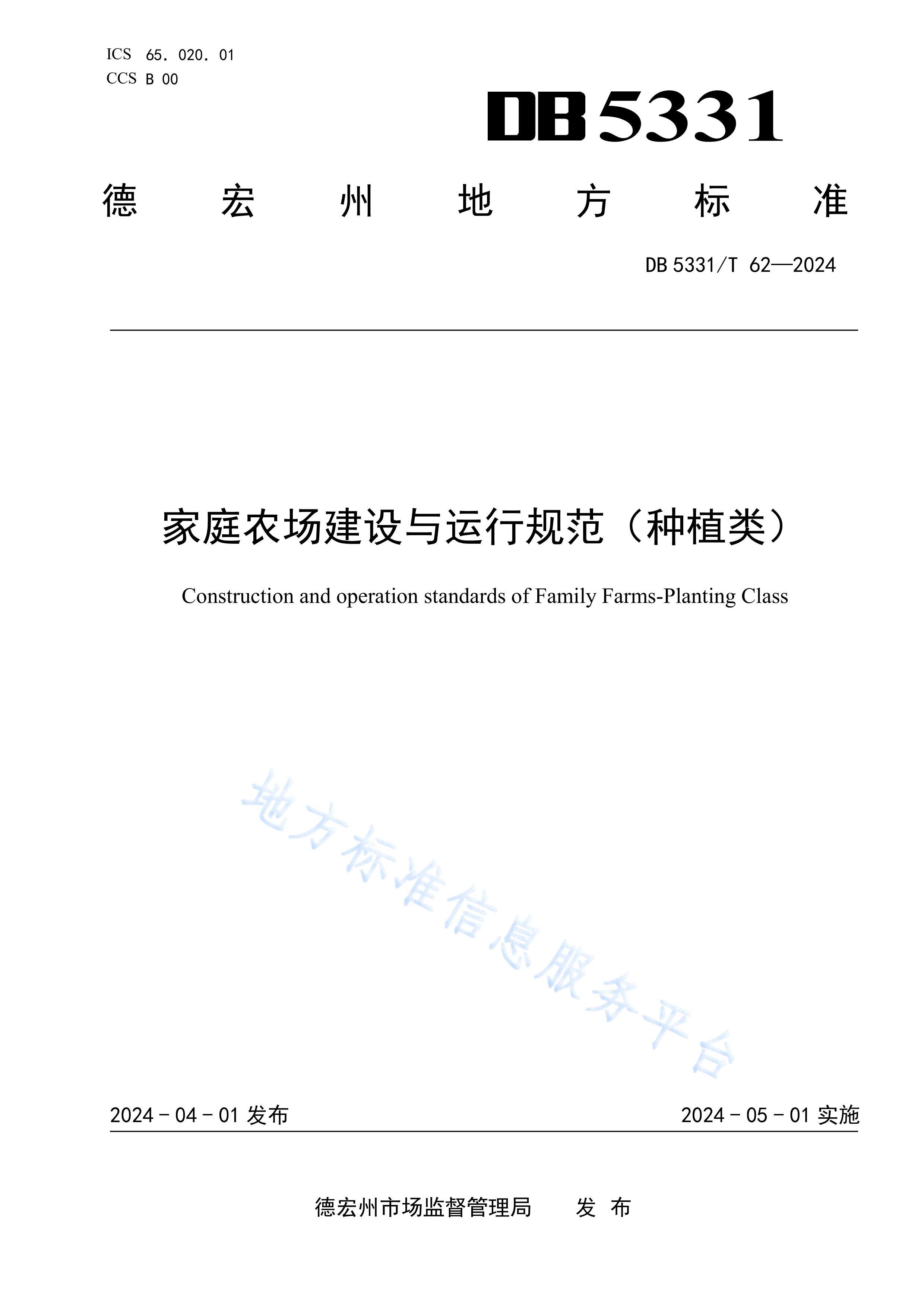 ͥũй淶ֲࣩ.pdf1ҳ