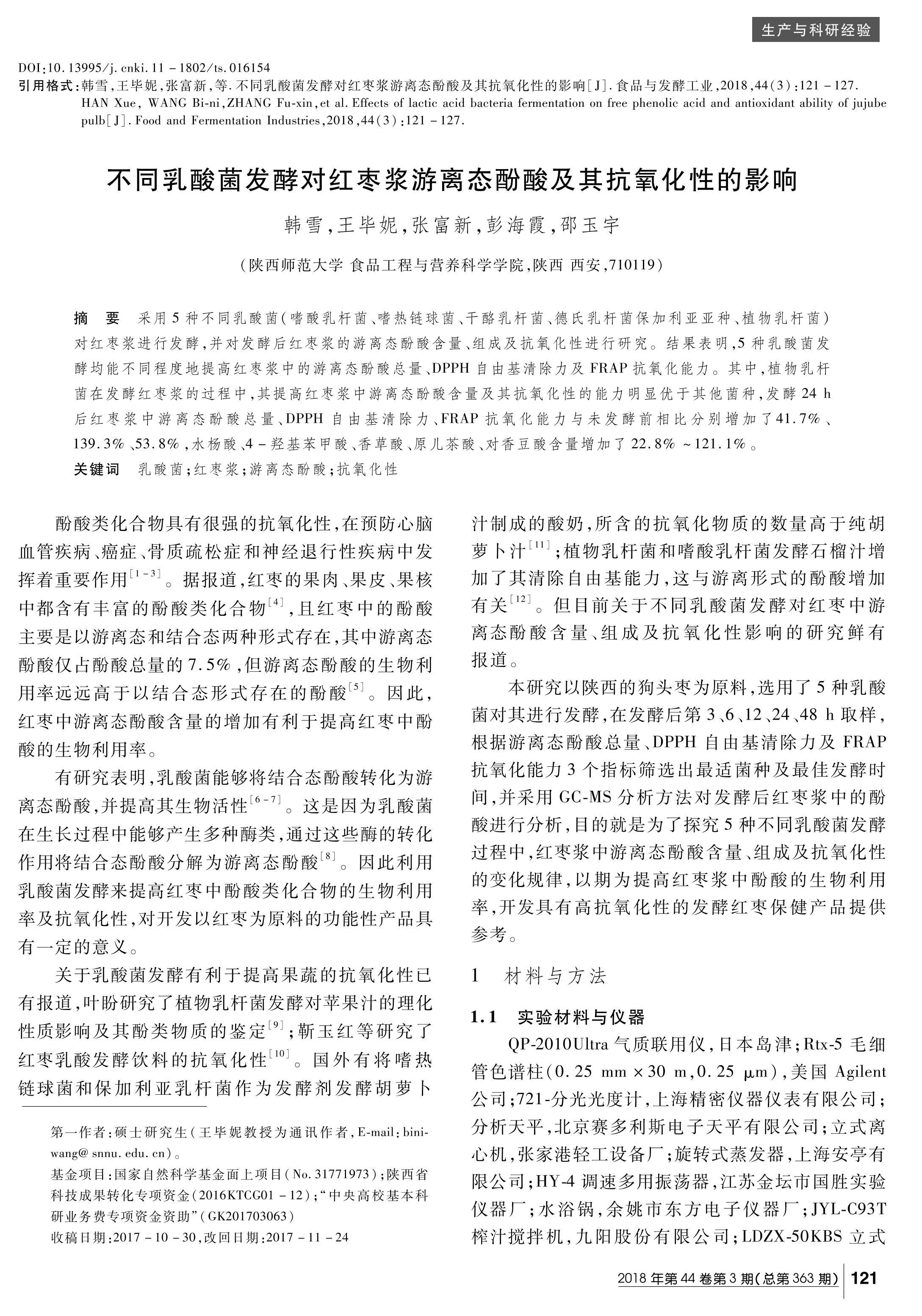 ͶԺ潬̬ἰ俹ԵӰ.pdf1ҳ