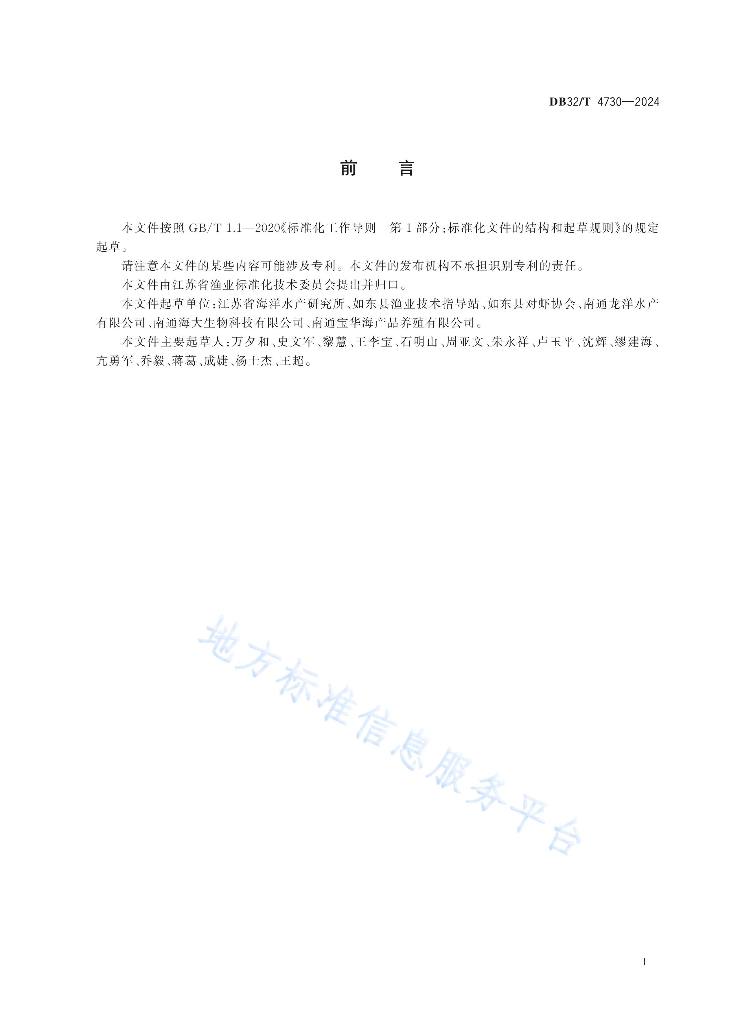 DB32T 47302024 ׶ϺС｡ֳ淶.pdf2ҳ