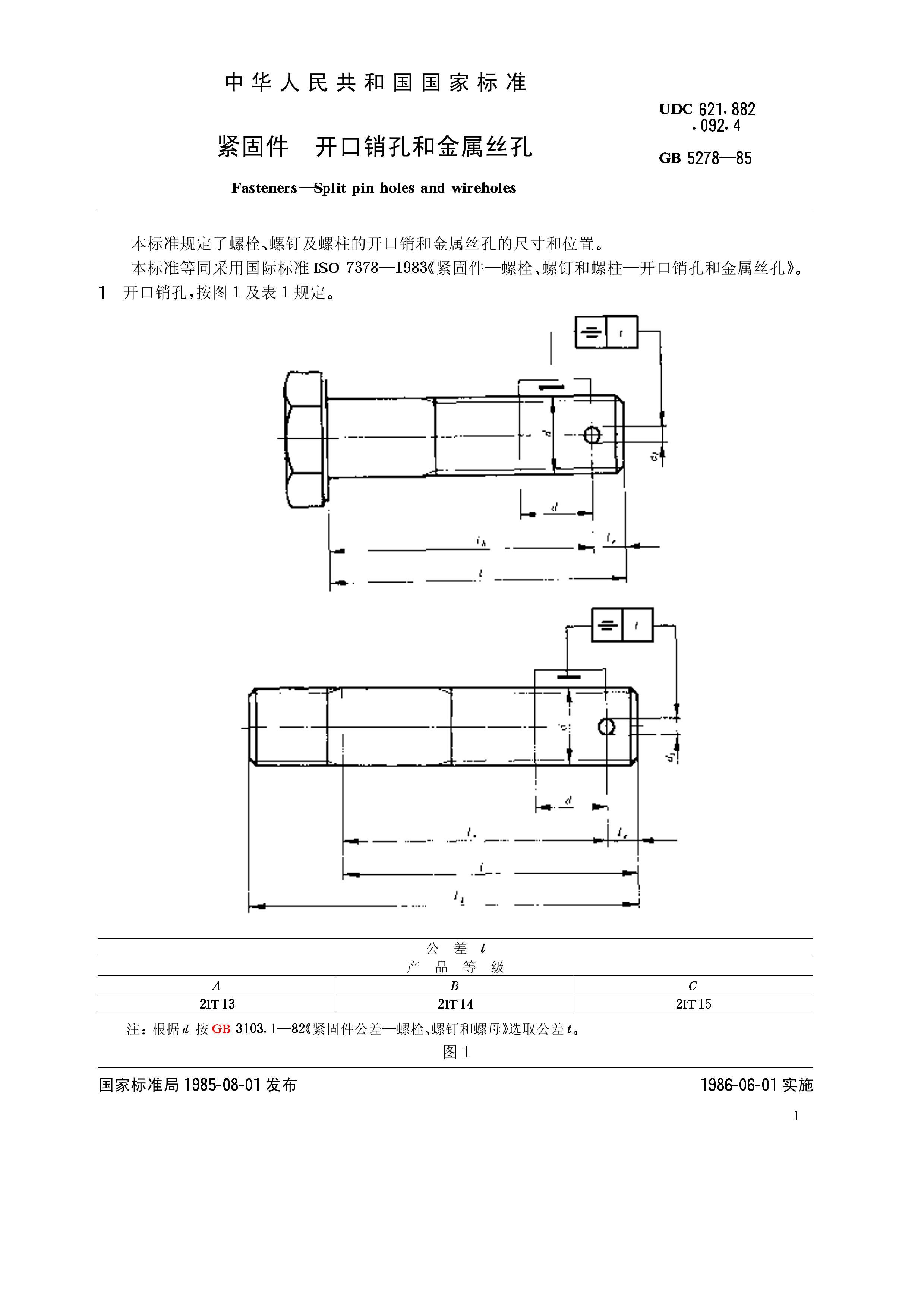 GB 5278-1985 ̼ ׺ͽ˿(ISO 7378-1983IDT).pdf1ҳ