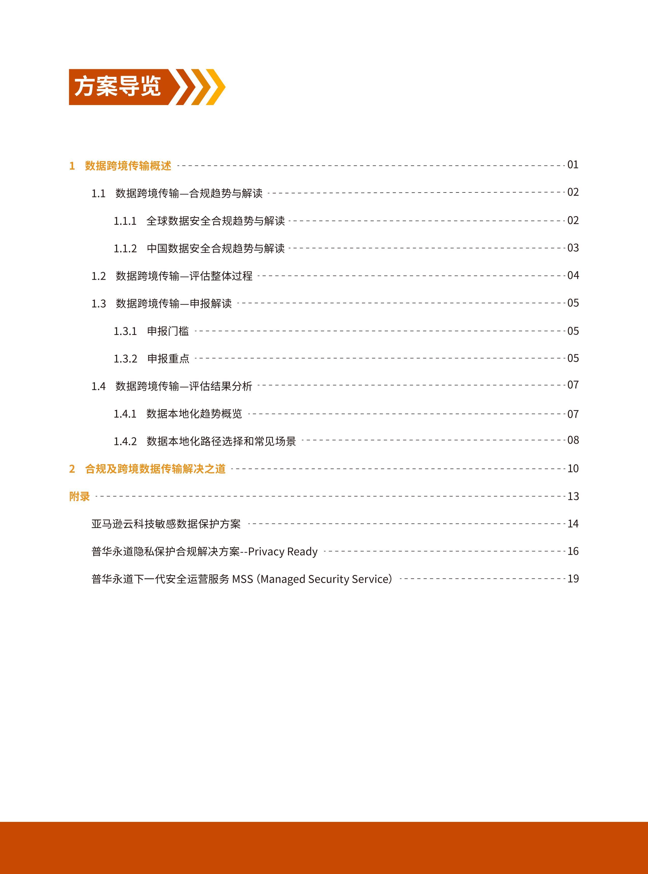 Ϲ漰羳ݴϰƤ2024.pdf3ҳ