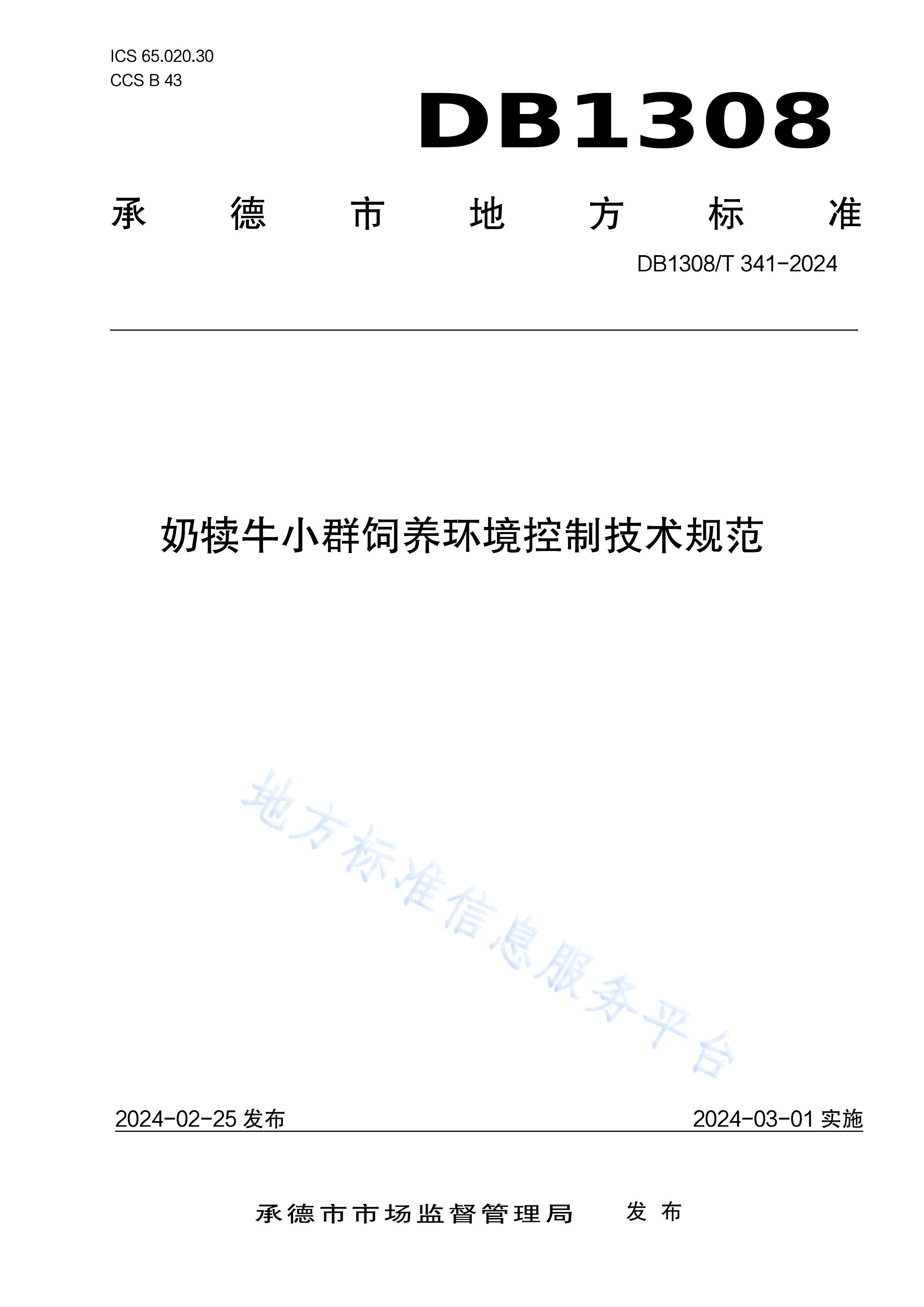 ̶ţСȺƼ淶.pdf1ҳ