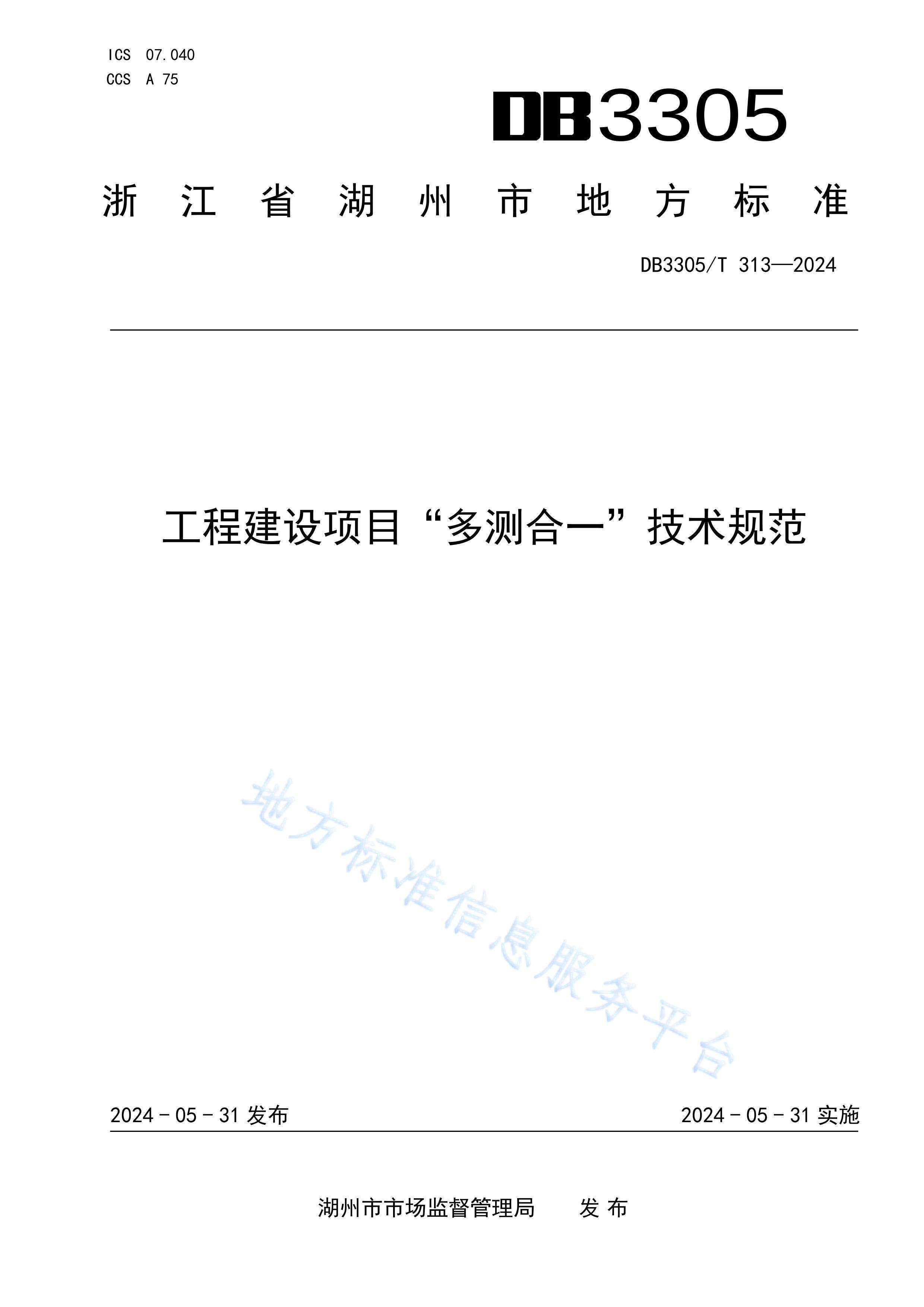 313̽Ŀһ淶.pdf1ҳ