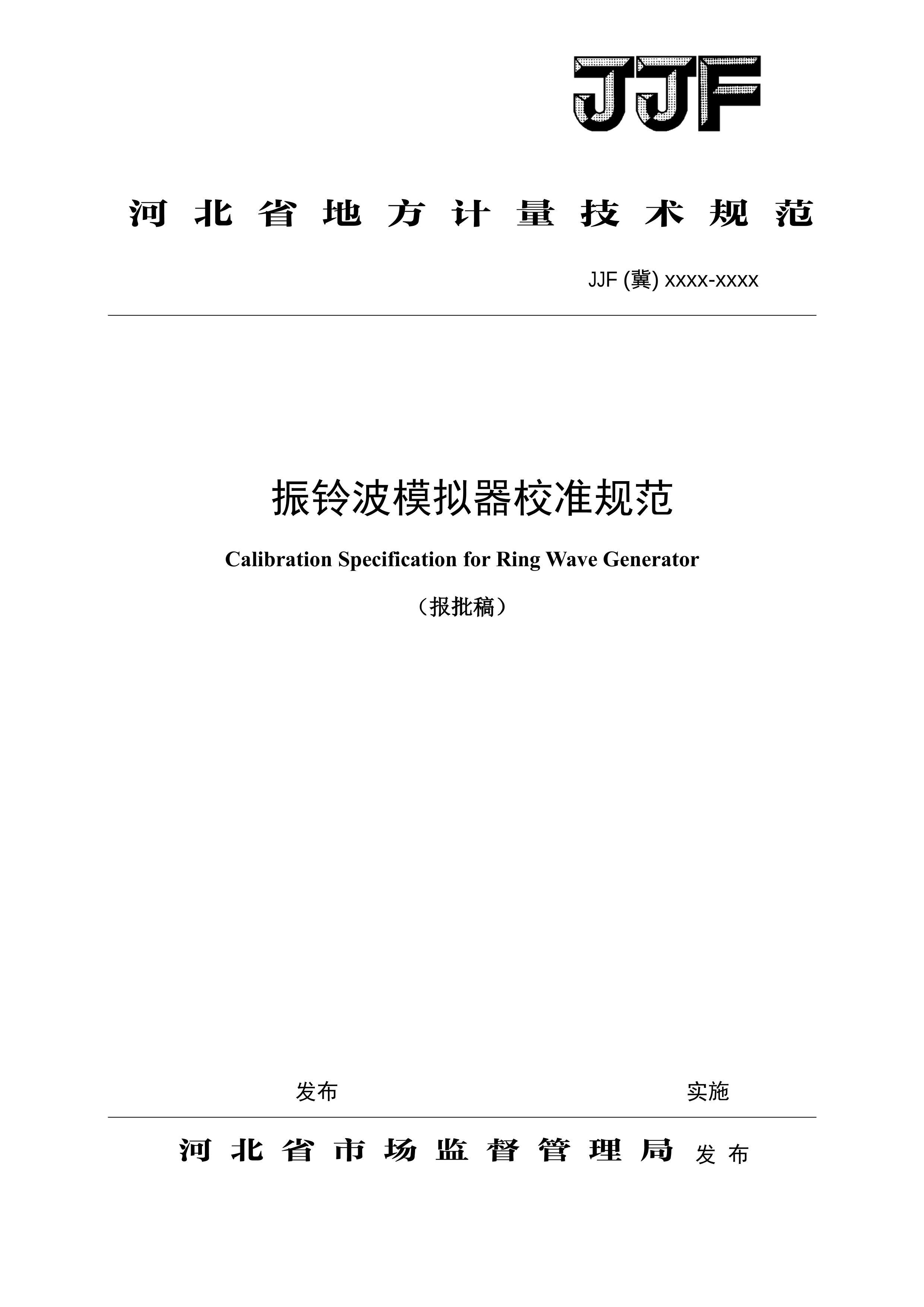 岨ģУ׼淶.pdf1ҳ