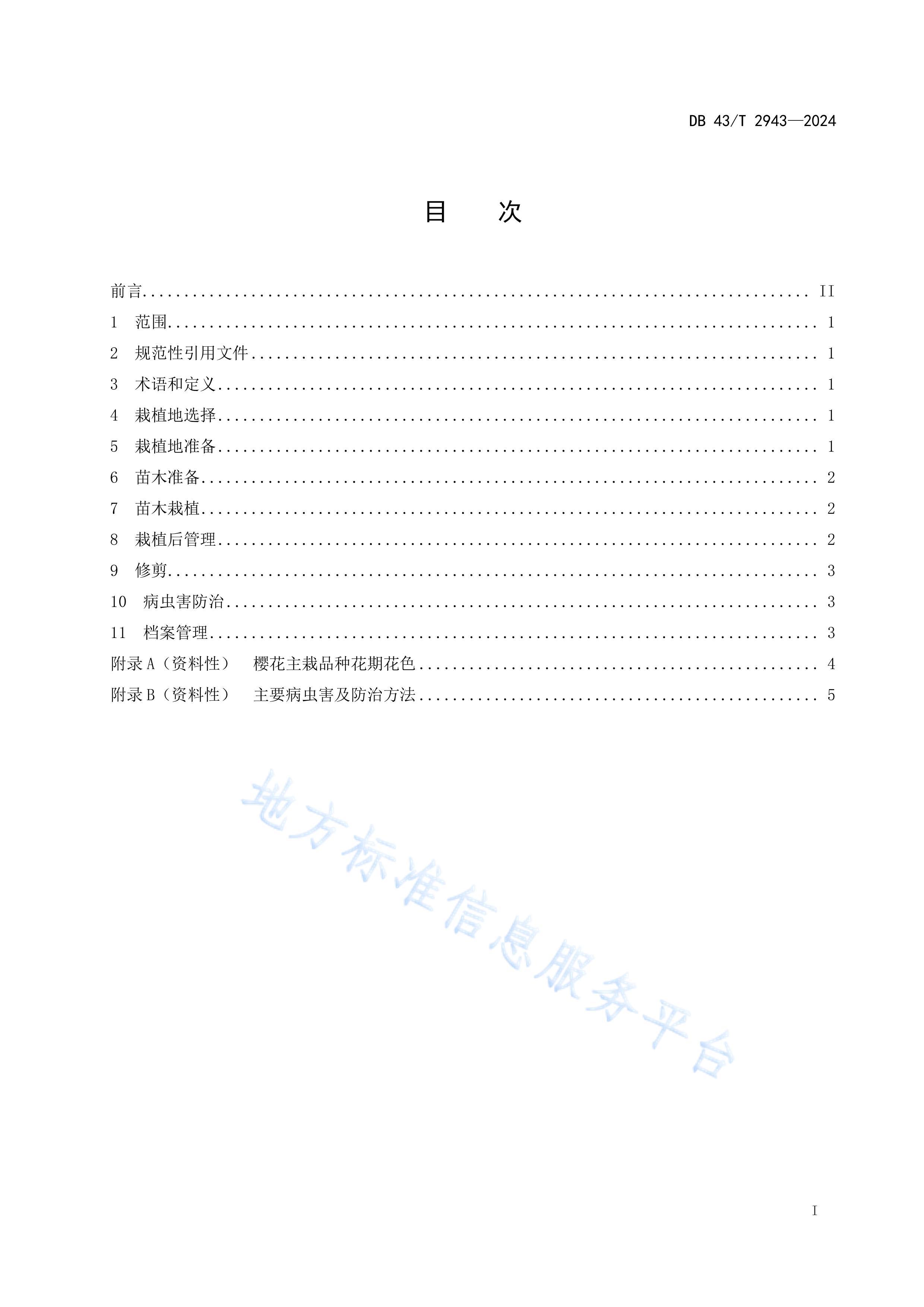 28 ӣ༼̵ط׼(2).pdf3ҳ