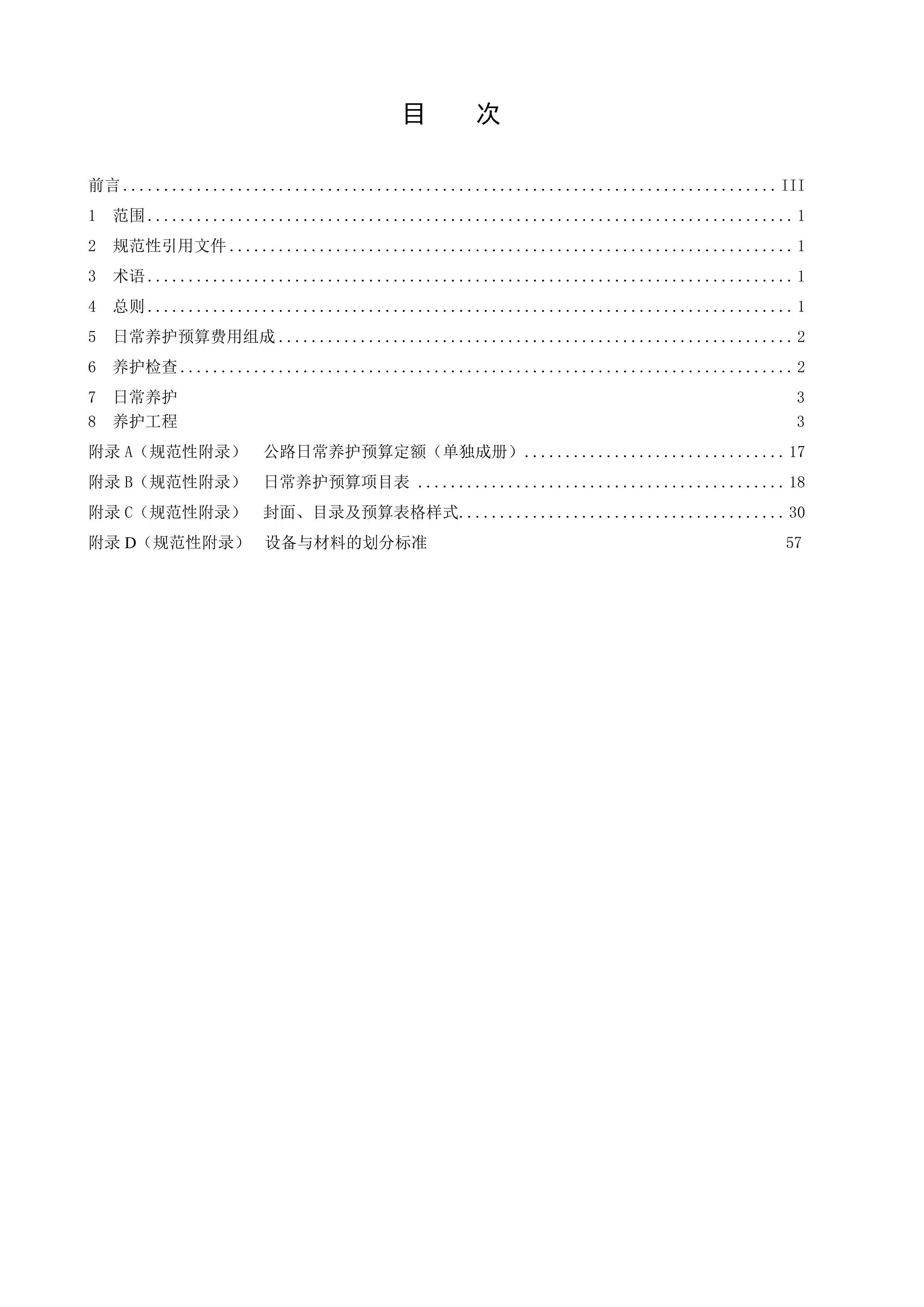 ճư취2022.11.9.pdf2ҳ