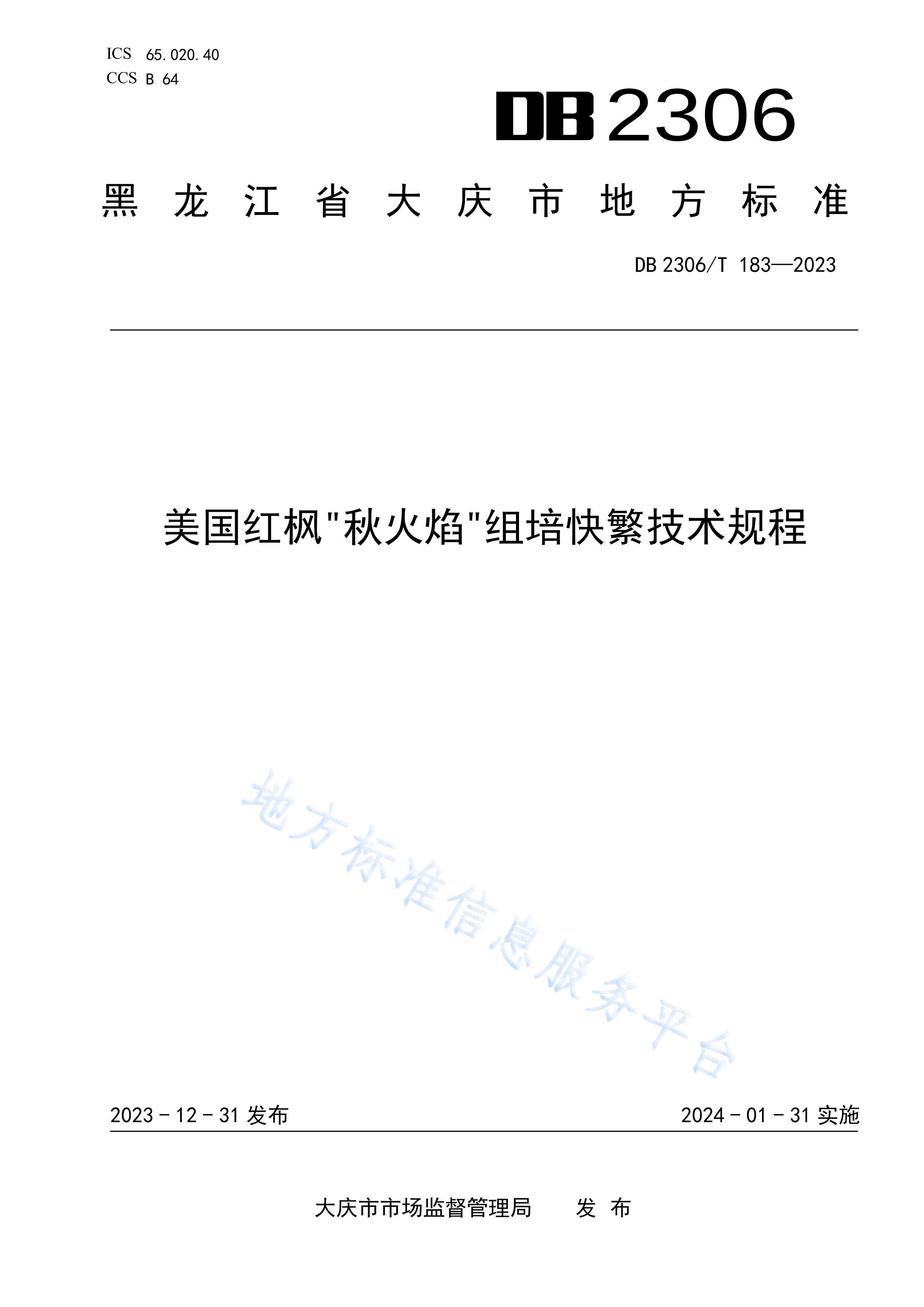 㡰桱췱.pdf1ҳ