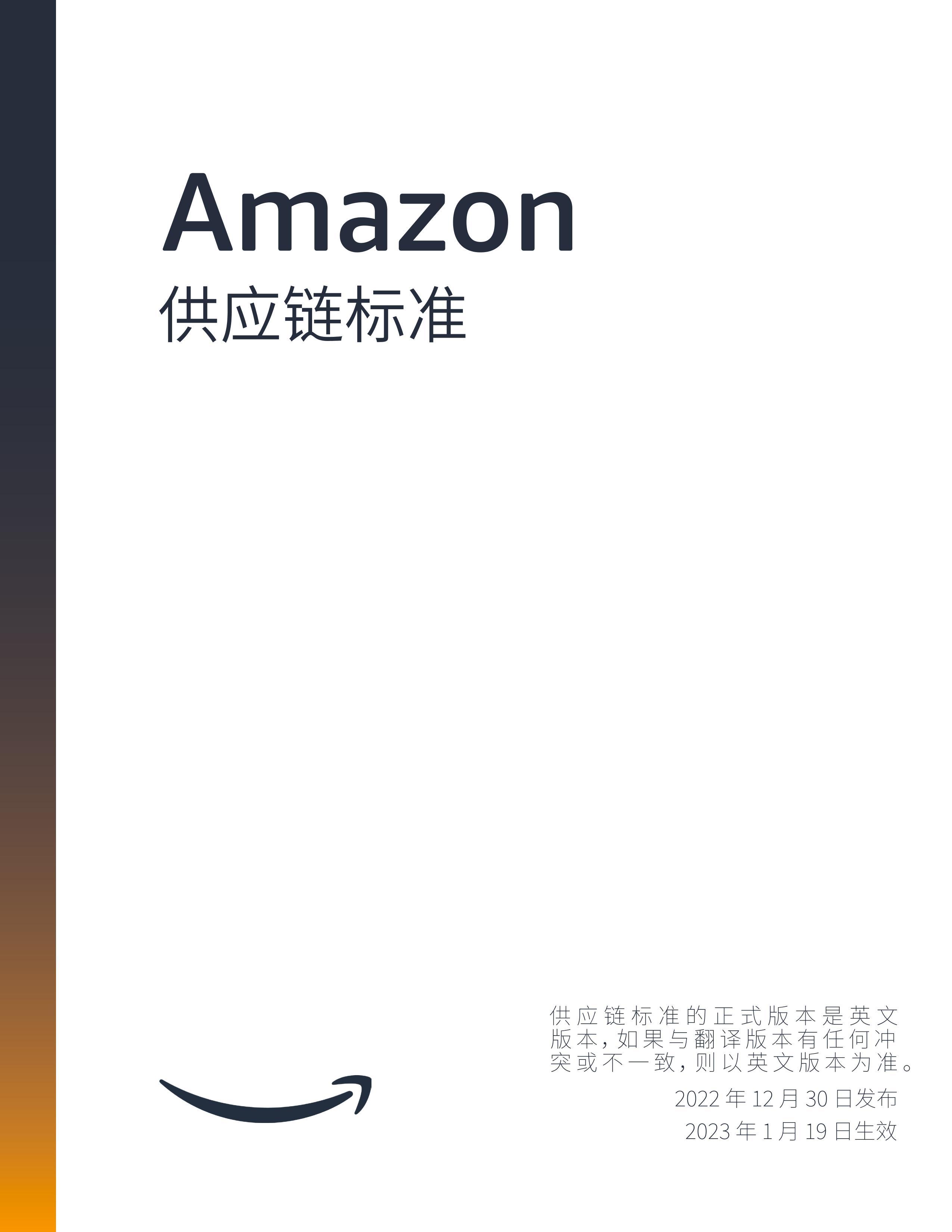 AmazonӦ׼.pdf1ҳ