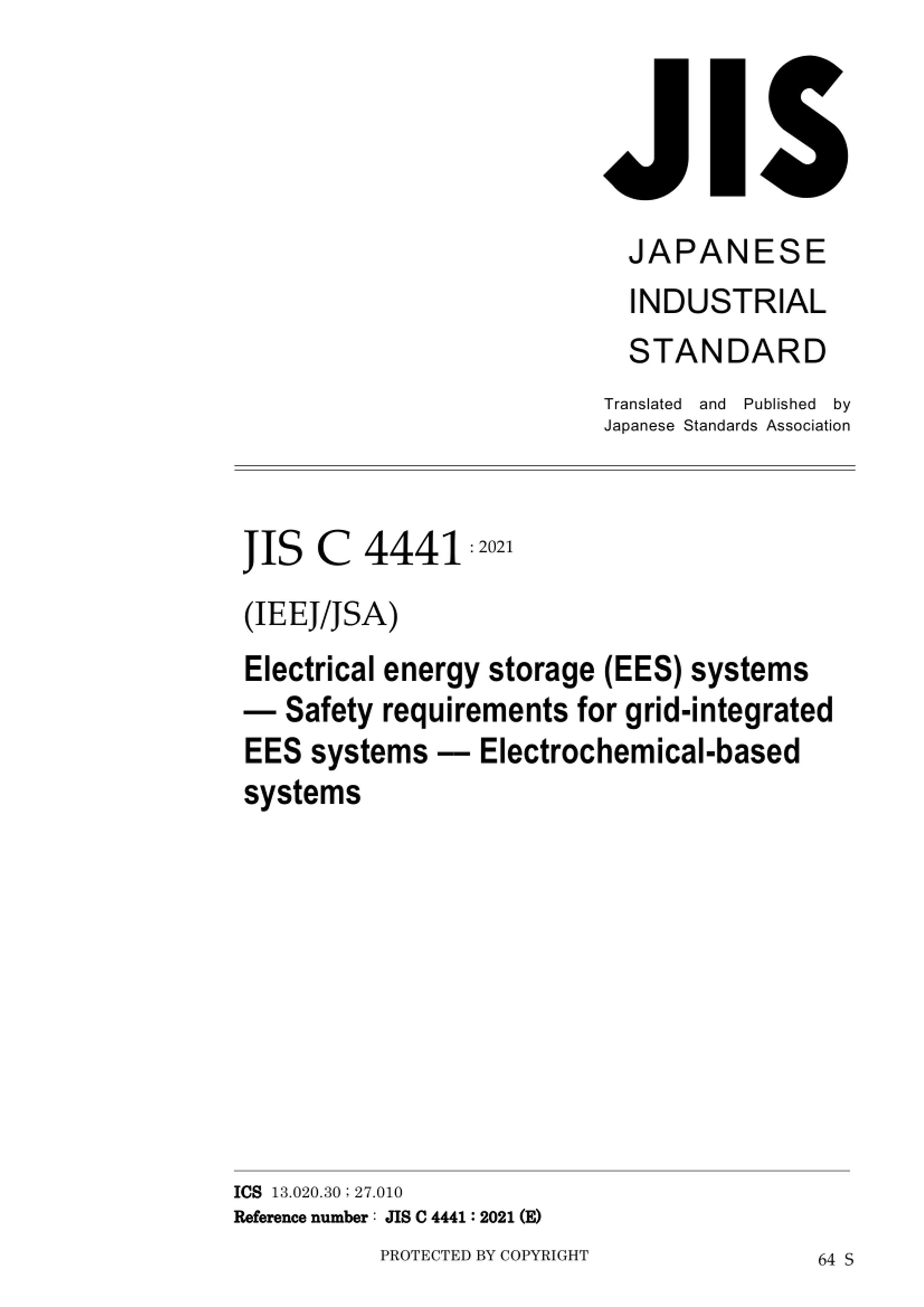 JIS C4441-2021.pdf1ҳ