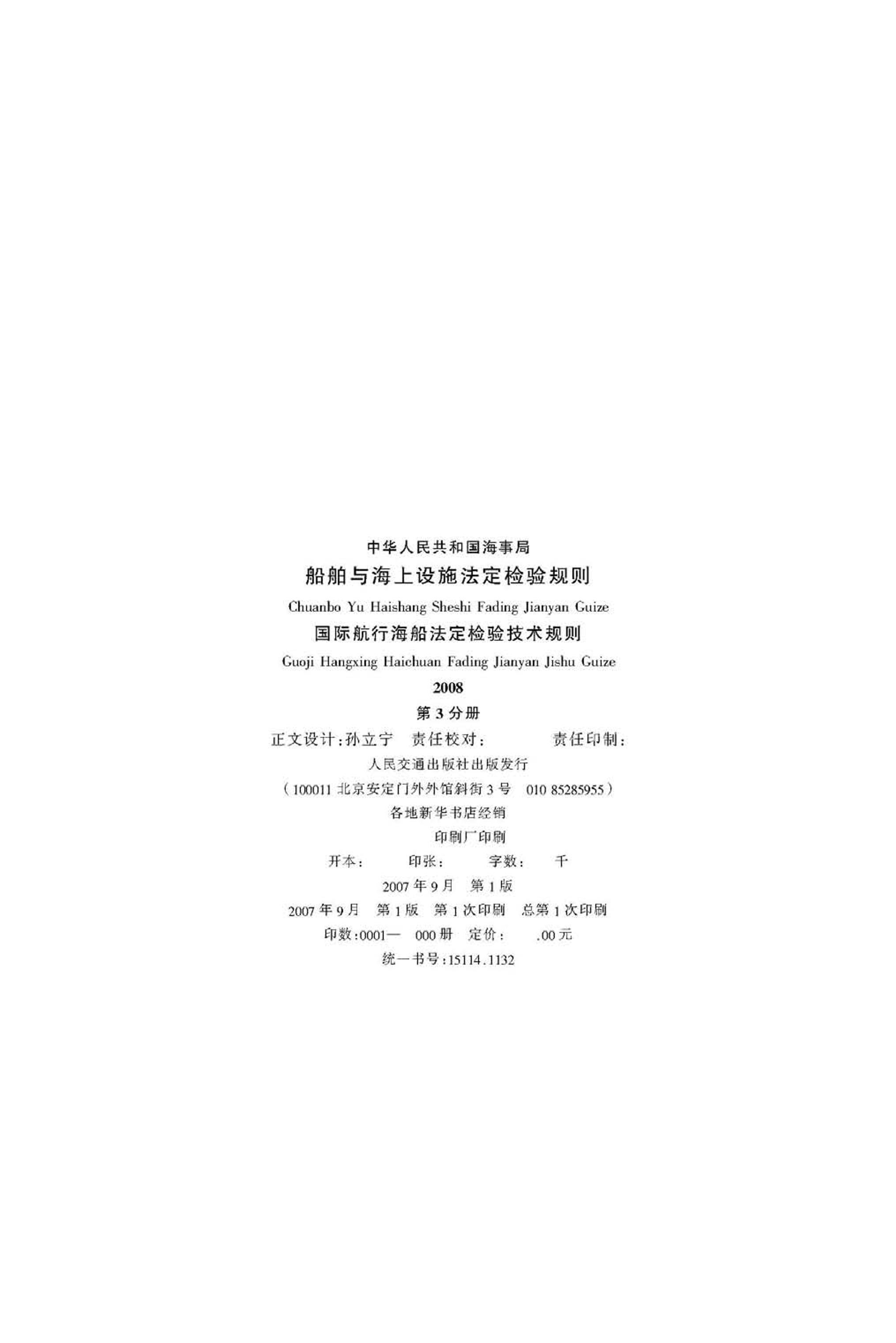 ʺк鼼20083ֲ.pdf2ҳ