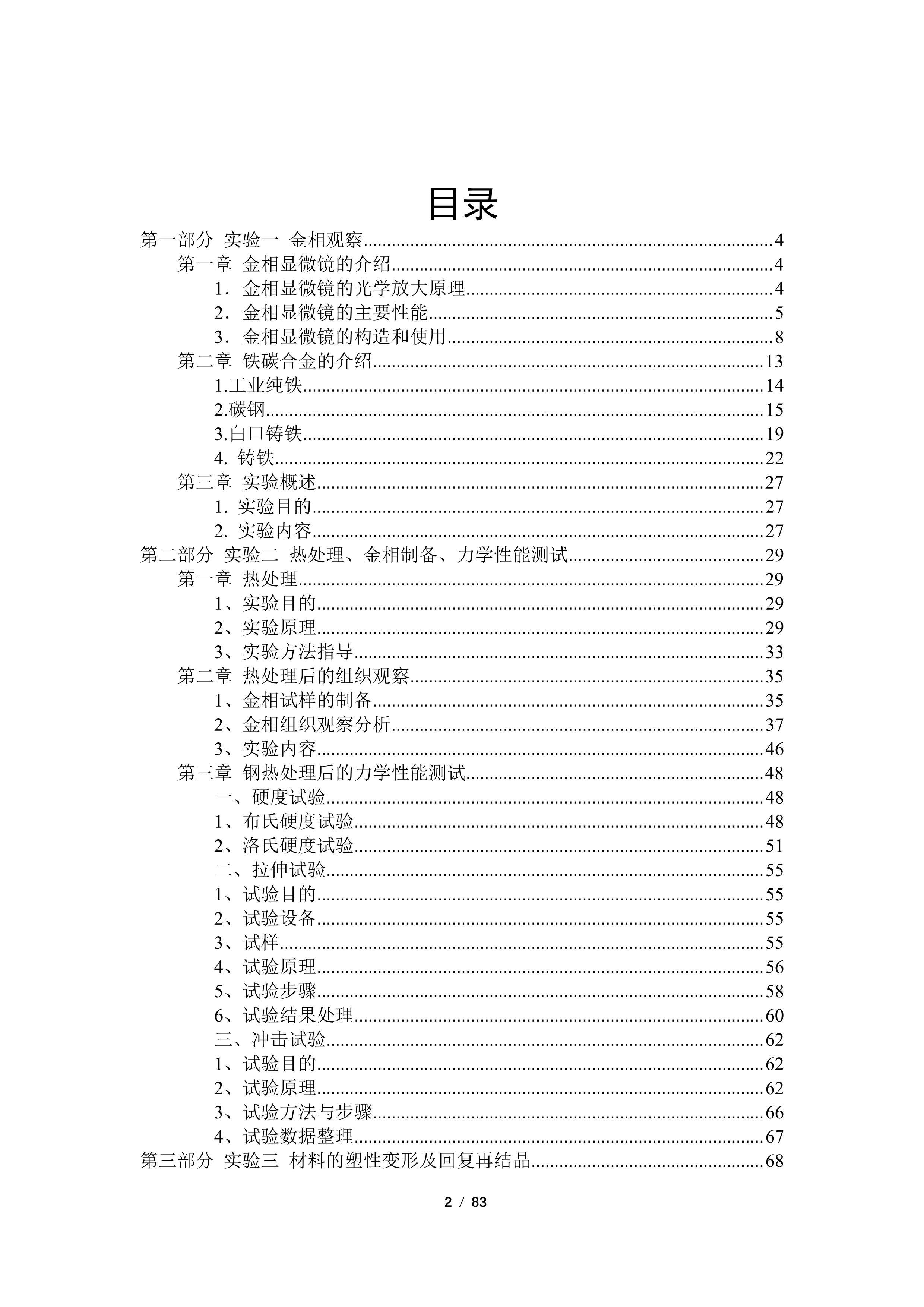 Ʊ֯ о ʵ齲.pdf2ҳ