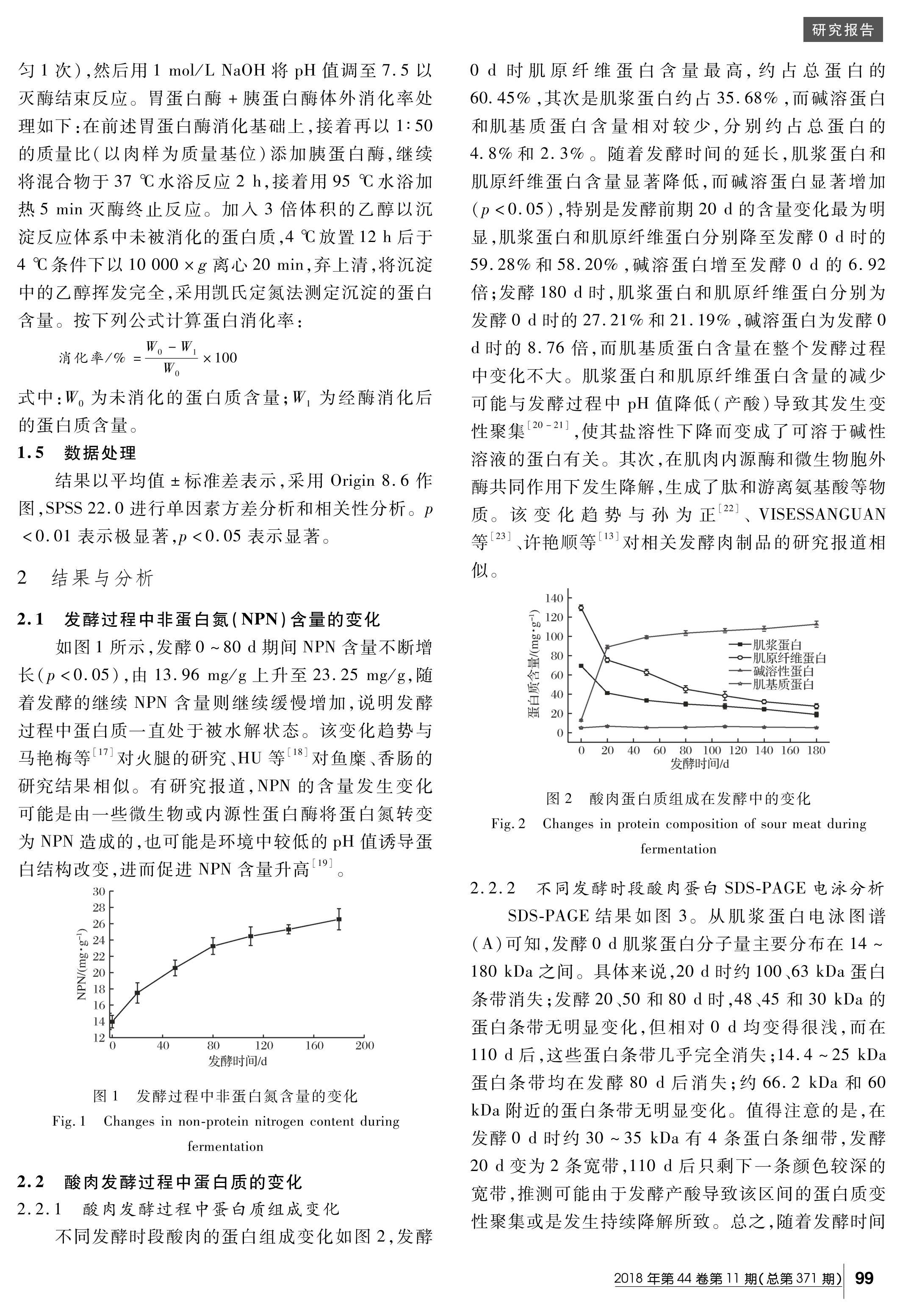 ⷢ͹еʵı仯ԵӰ.pdf3ҳ