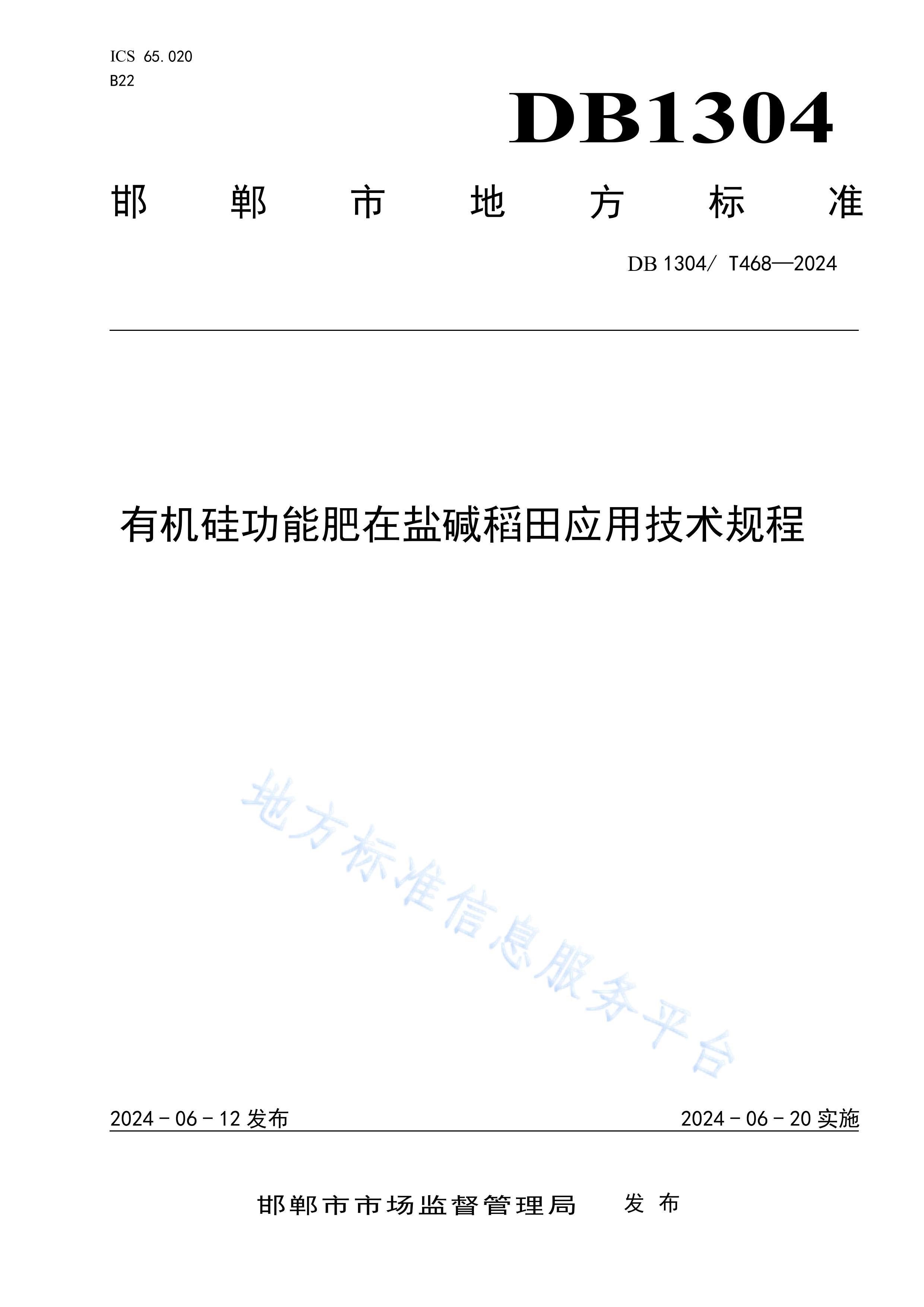 л蹦ܷμӦü.pdf1ҳ