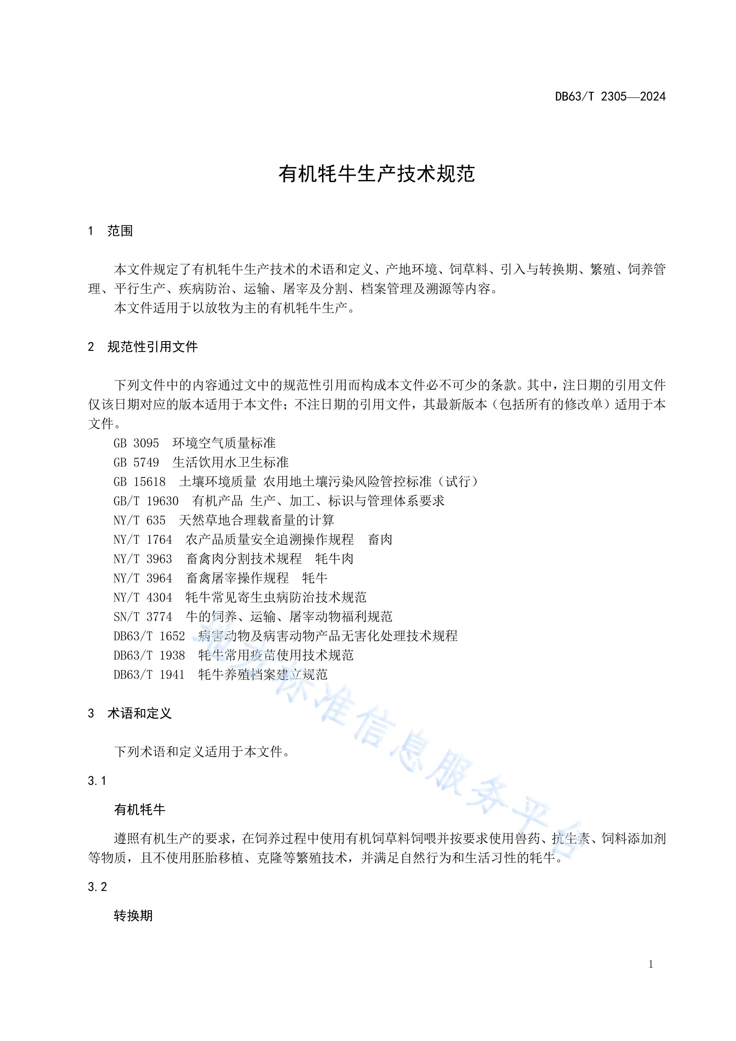 DB2305лţ淶.pdf3ҳ