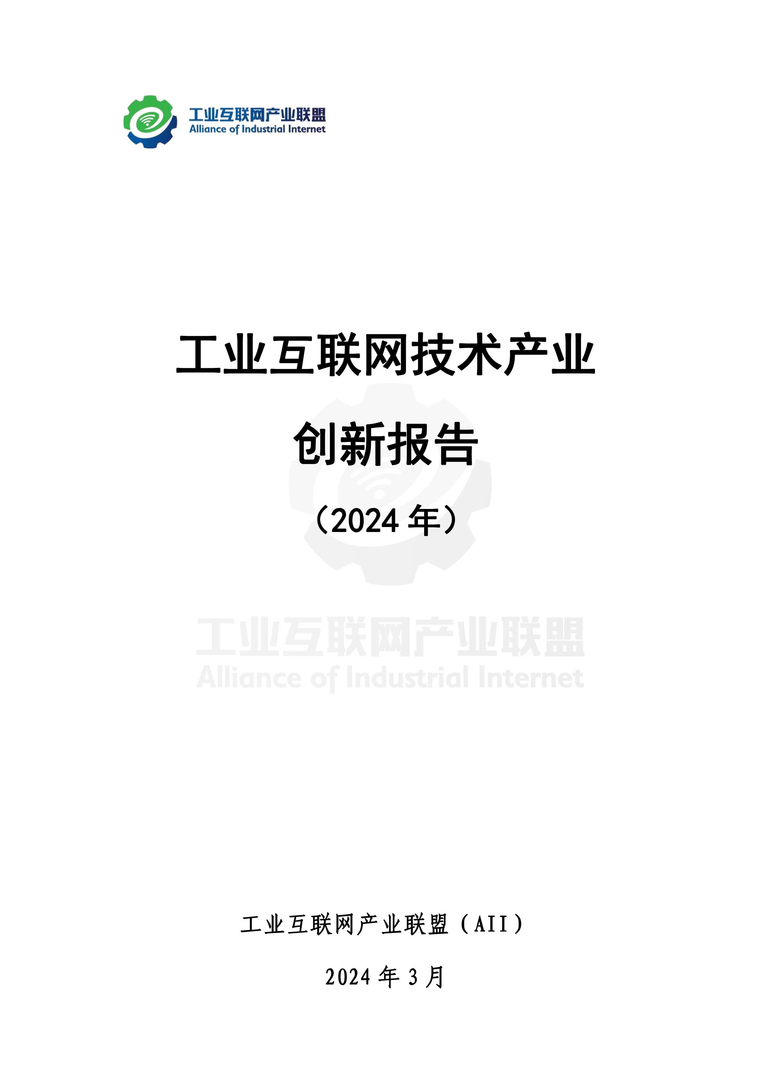 ҵҵ±棨2024꣩.pdf2ҳ