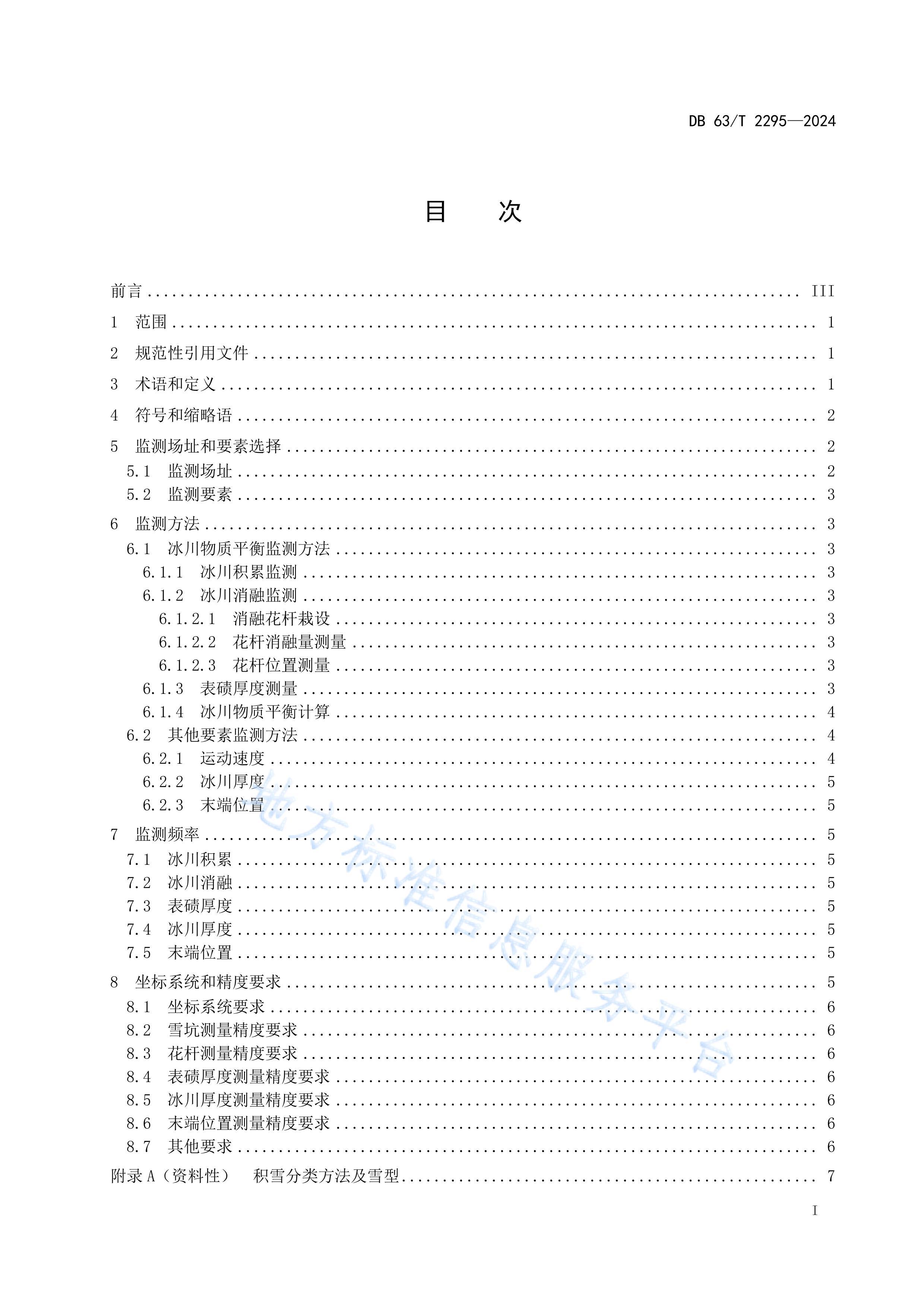 DB2295⼼淶.pdf2ҳ