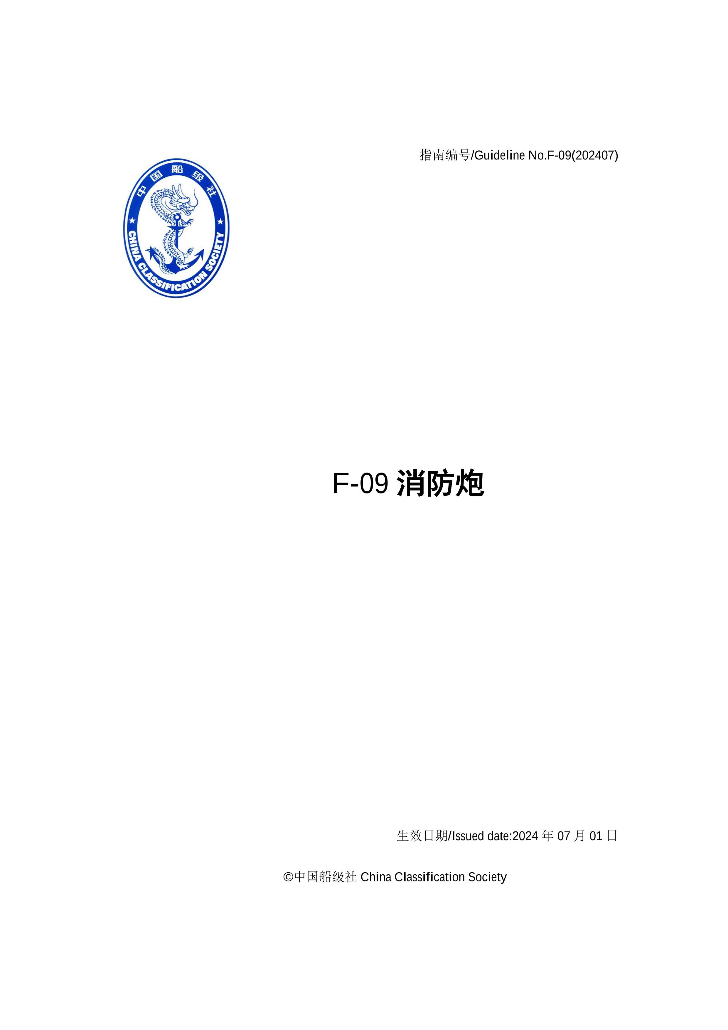 F 09-2024 ڣ CLN.pdf1ҳ