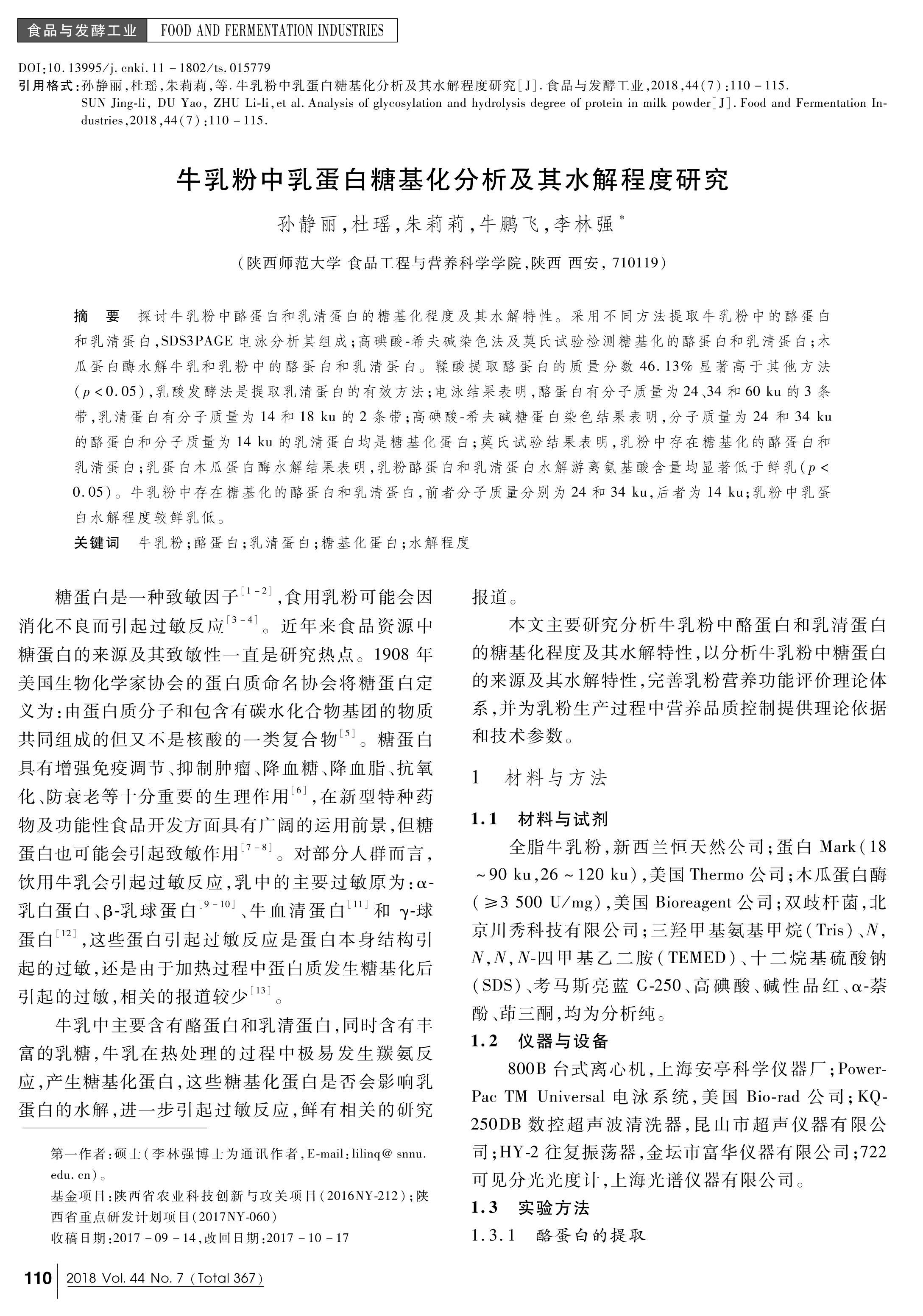 ţ鵰ǻˮ̶о.pdf1ҳ