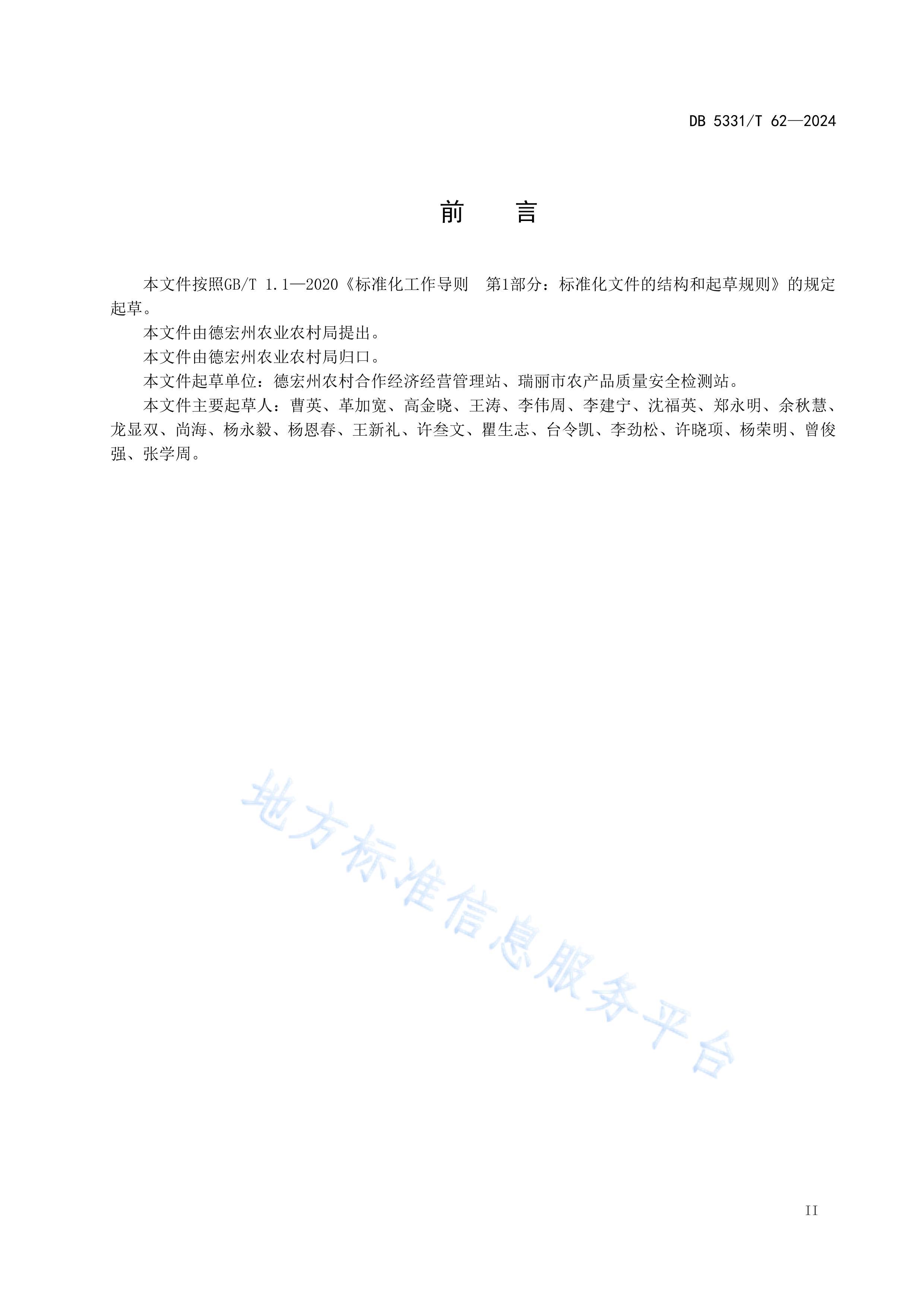 ͥũй淶ֲࣩ.pdf3ҳ