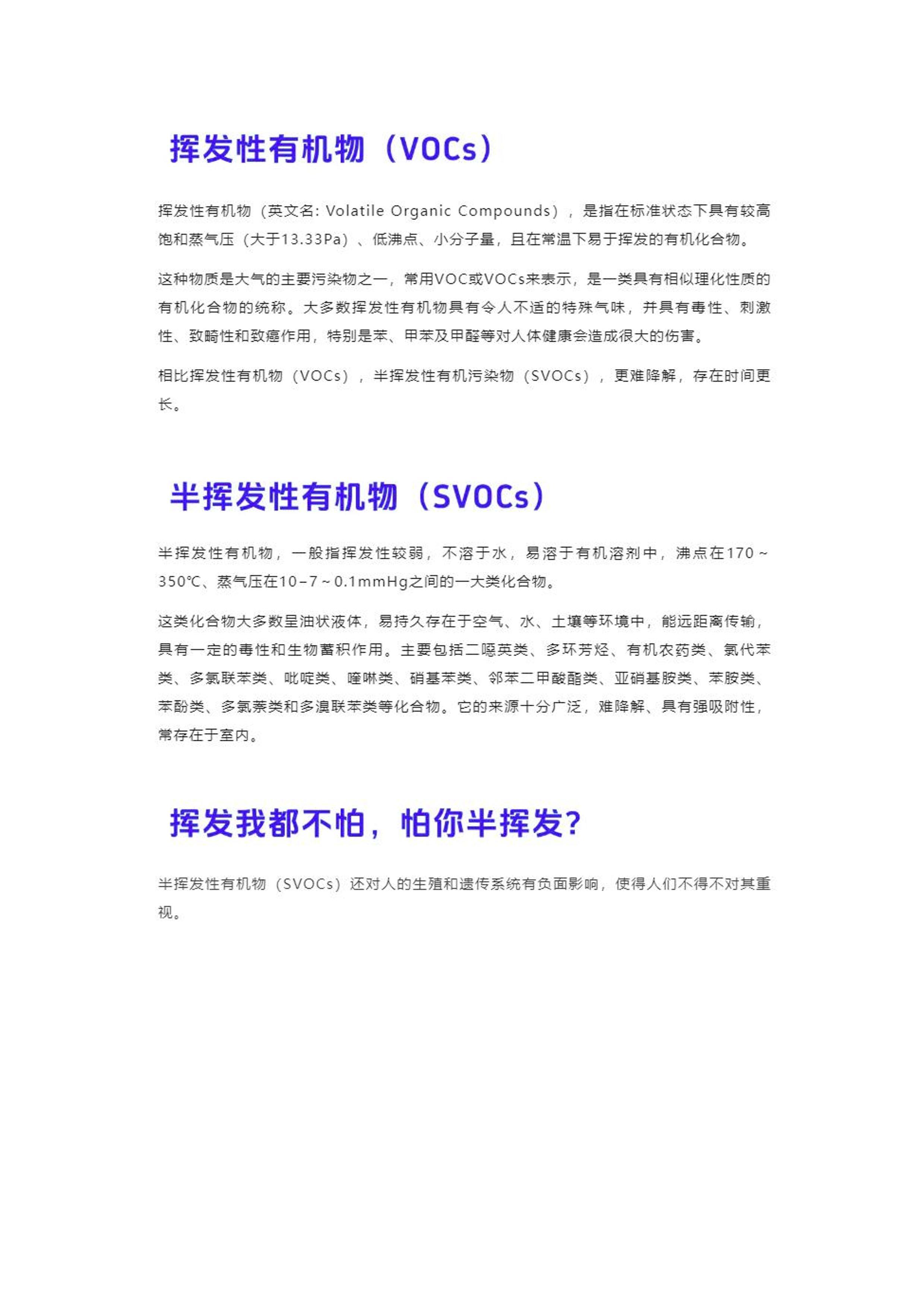 SVOC---ӷлȾǰƷƼ1ҳ