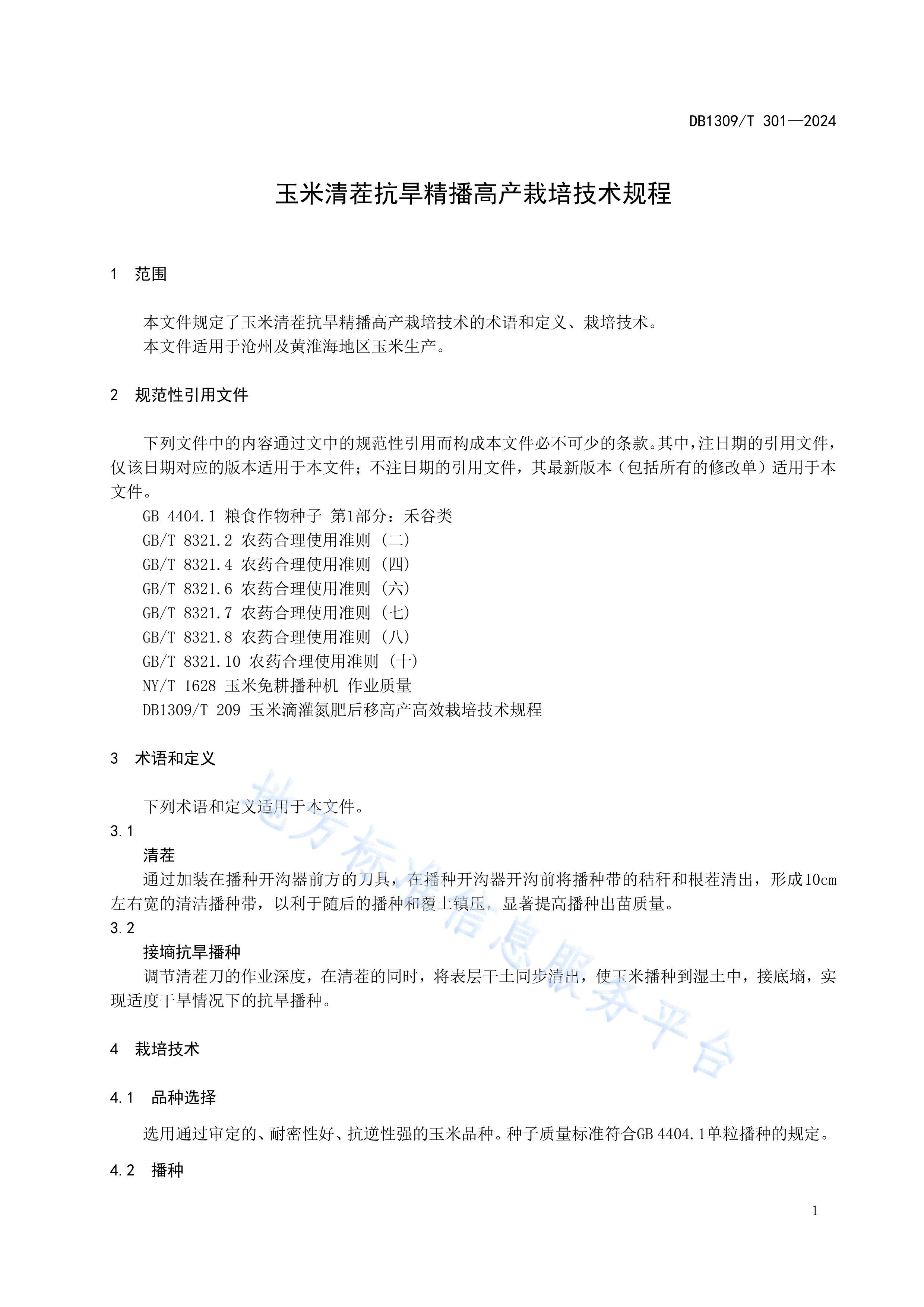 翹߲༼ı.pdf3ҳ