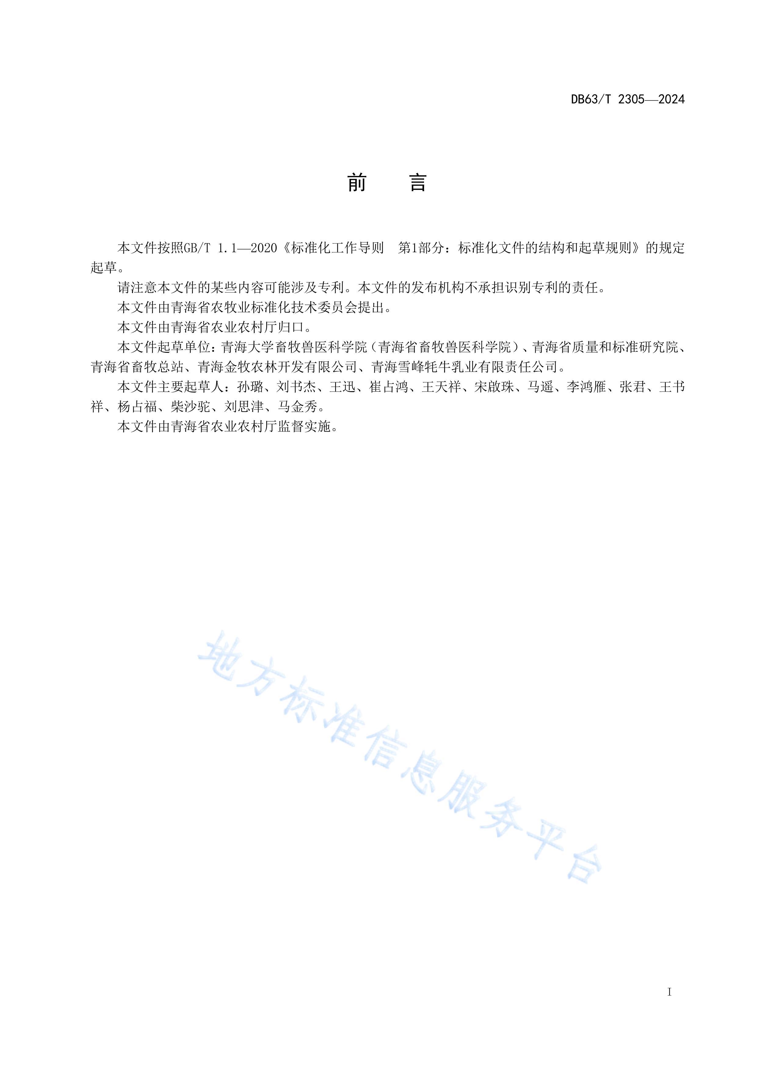 DB2305лţ淶.pdf2ҳ