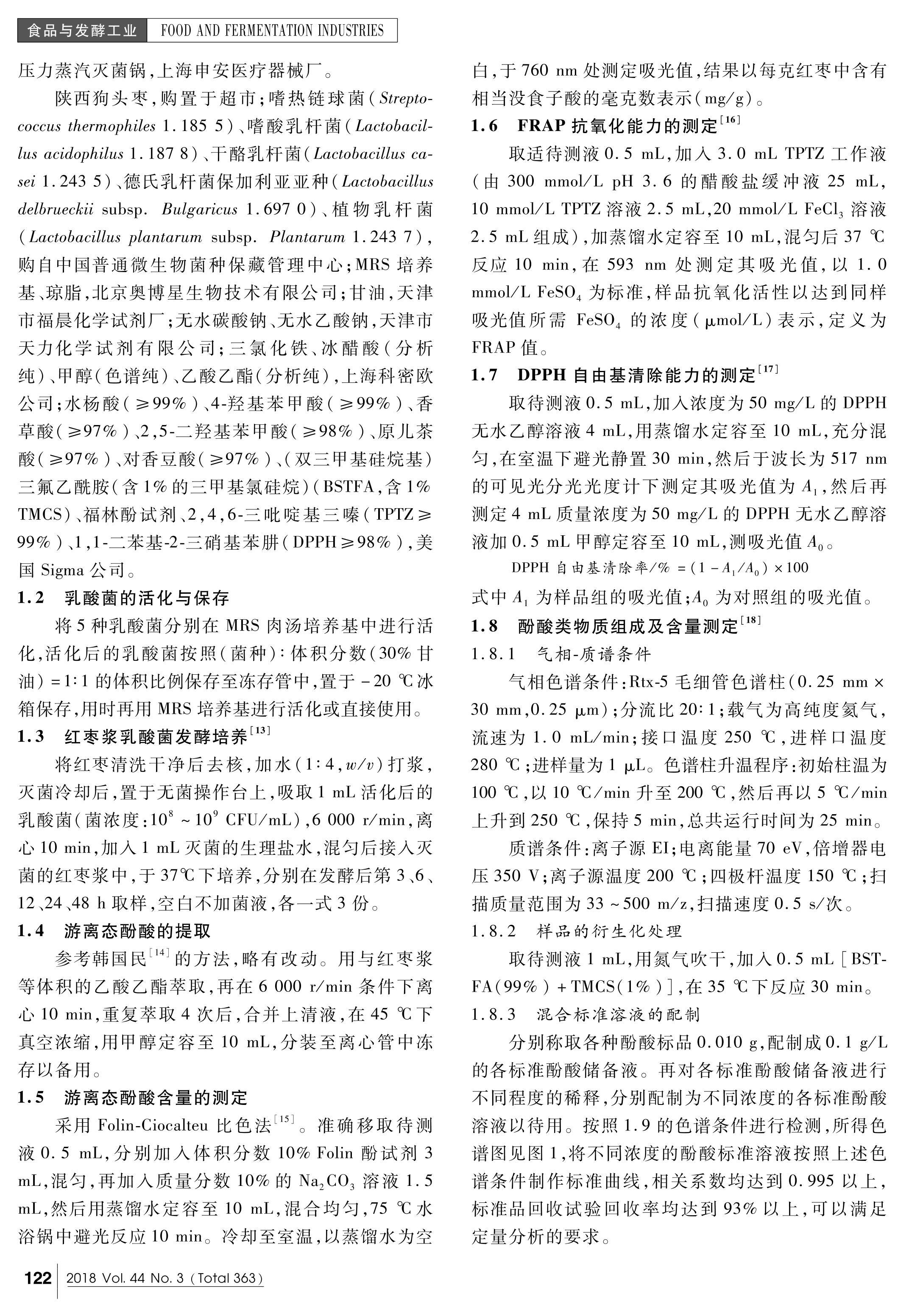 ͶԺ潬̬ἰ俹ԵӰ.pdf2ҳ