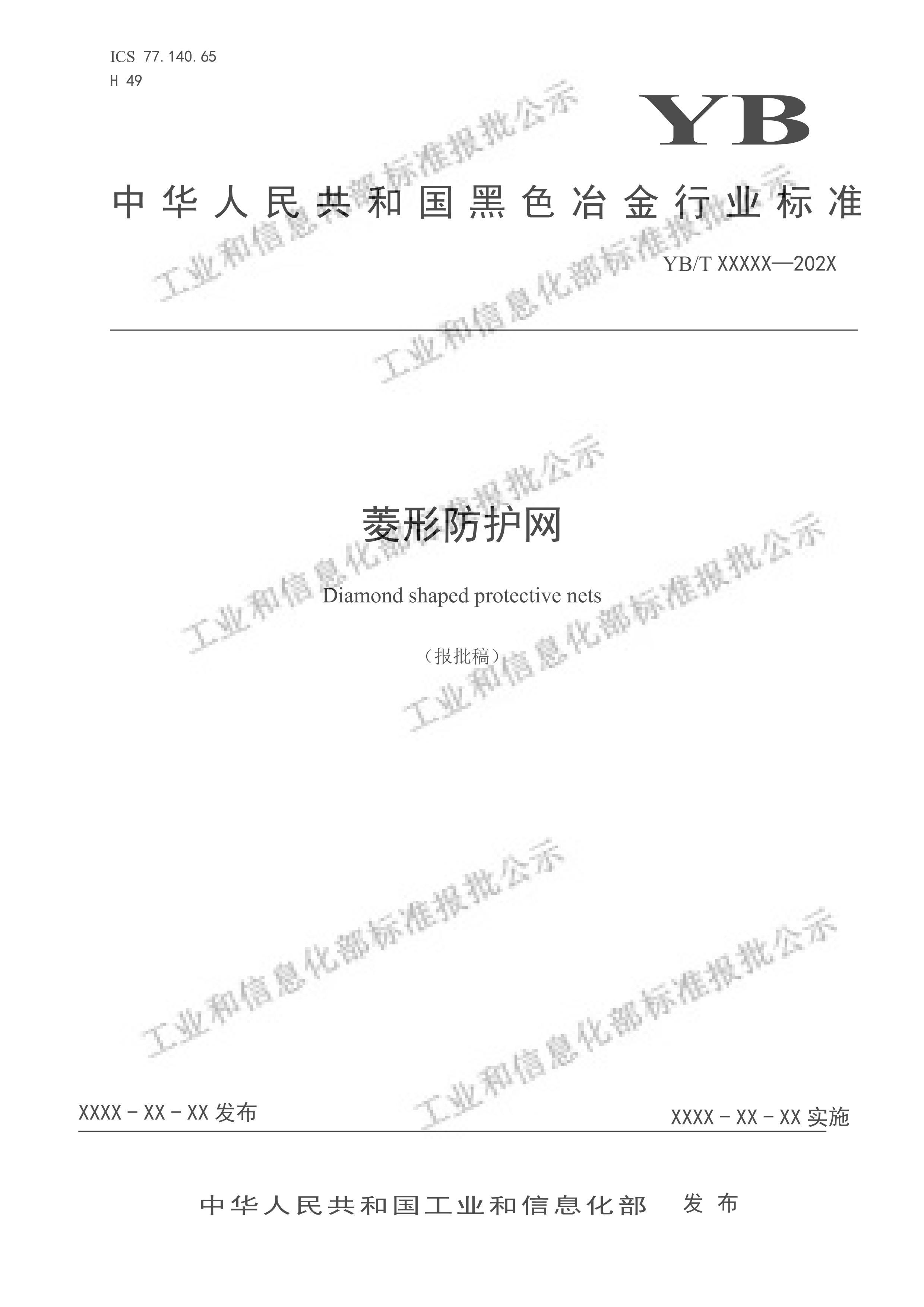 YBMT 6293-2024 η壩.pdf1ҳ