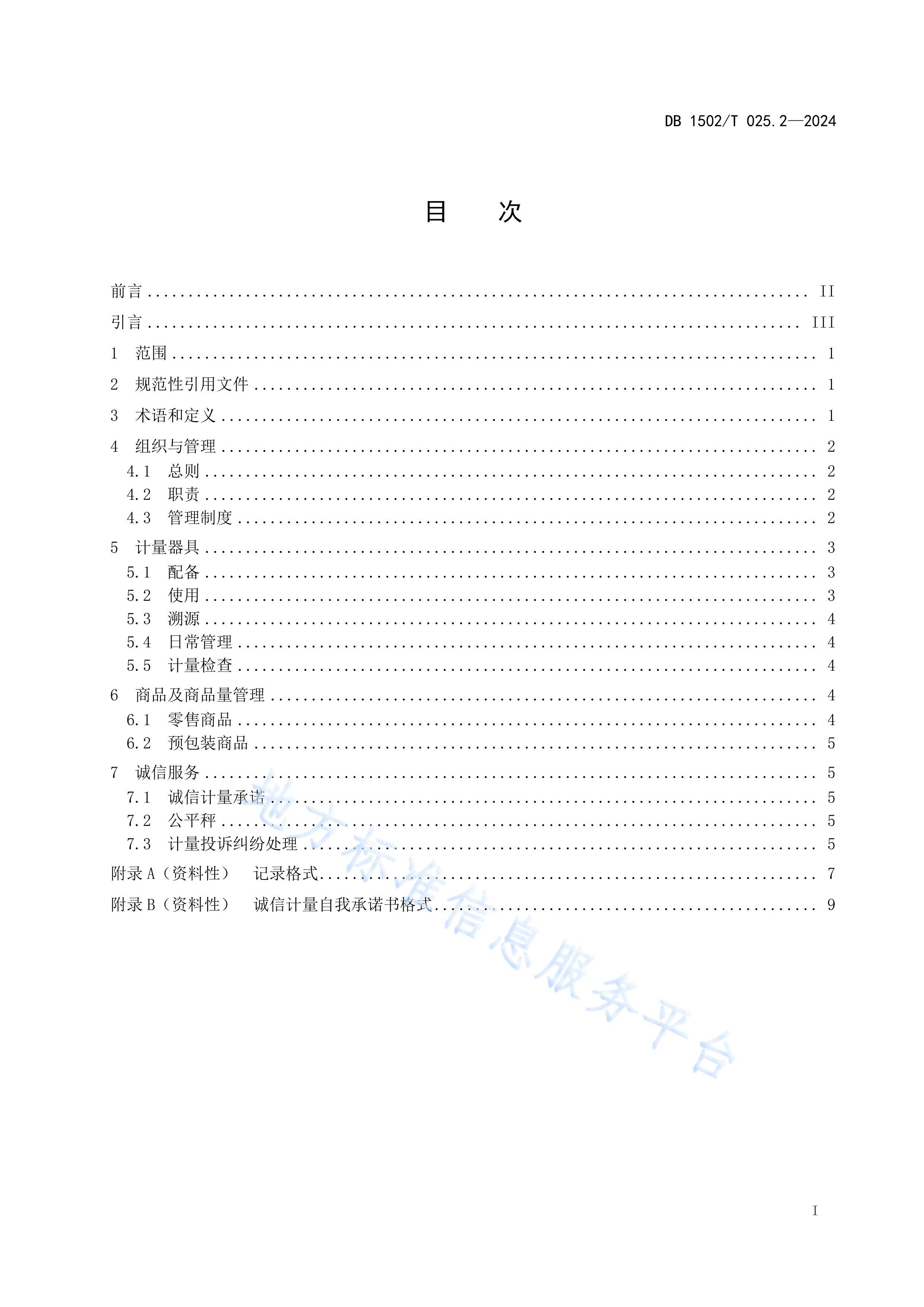 ż淶 2 ̳С.pdf3ҳ