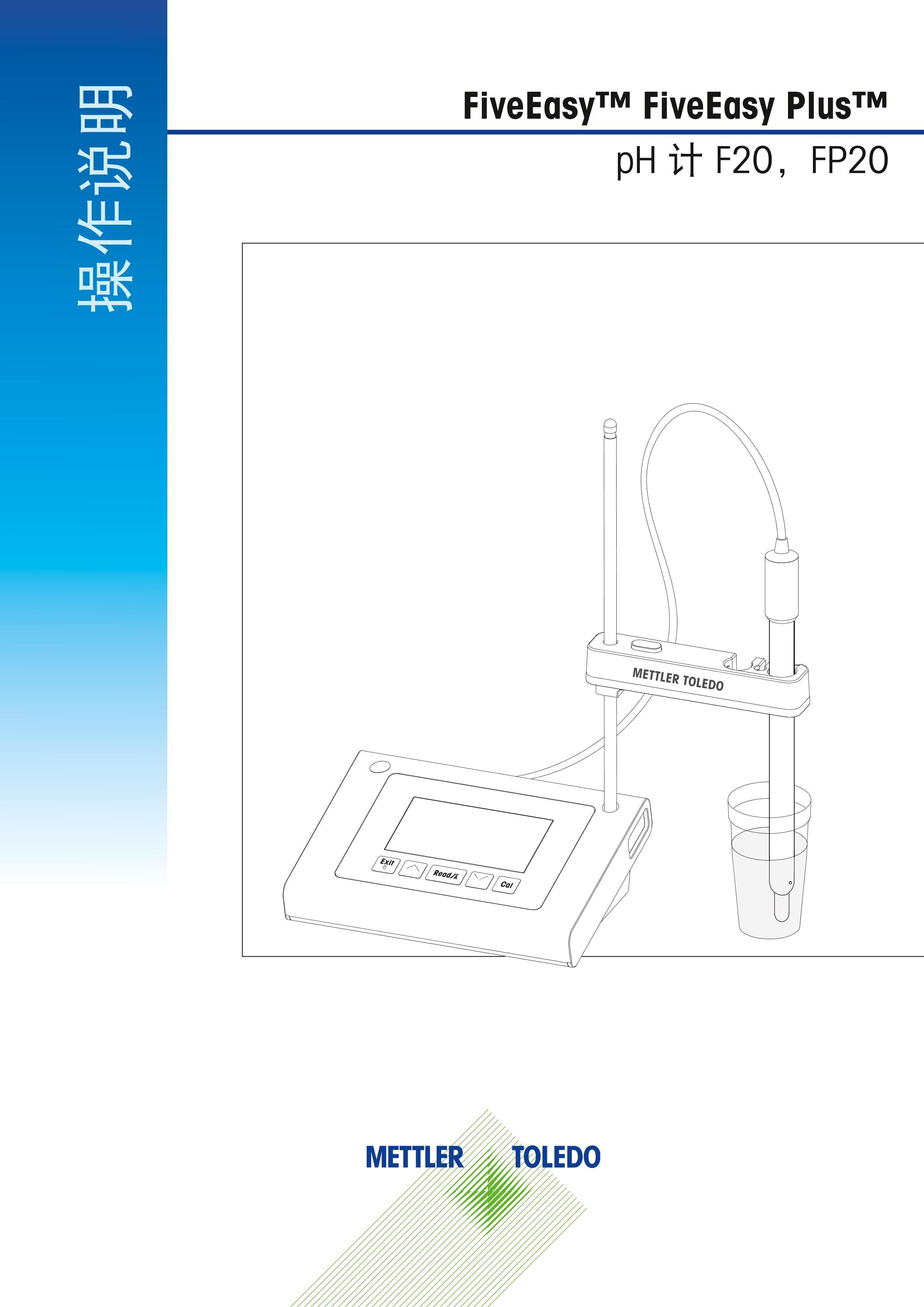 ÷FiveEasy FiveEasy Plus pH  F20FP20˵1ҳ