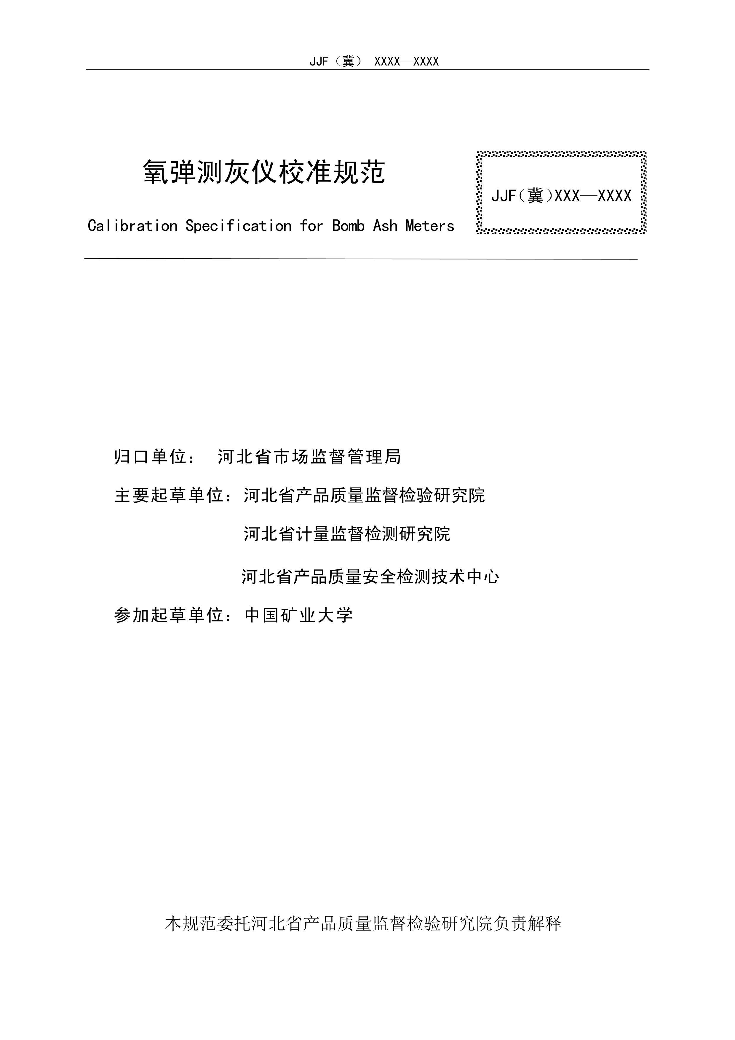 У׼淶.pdf3ҳ