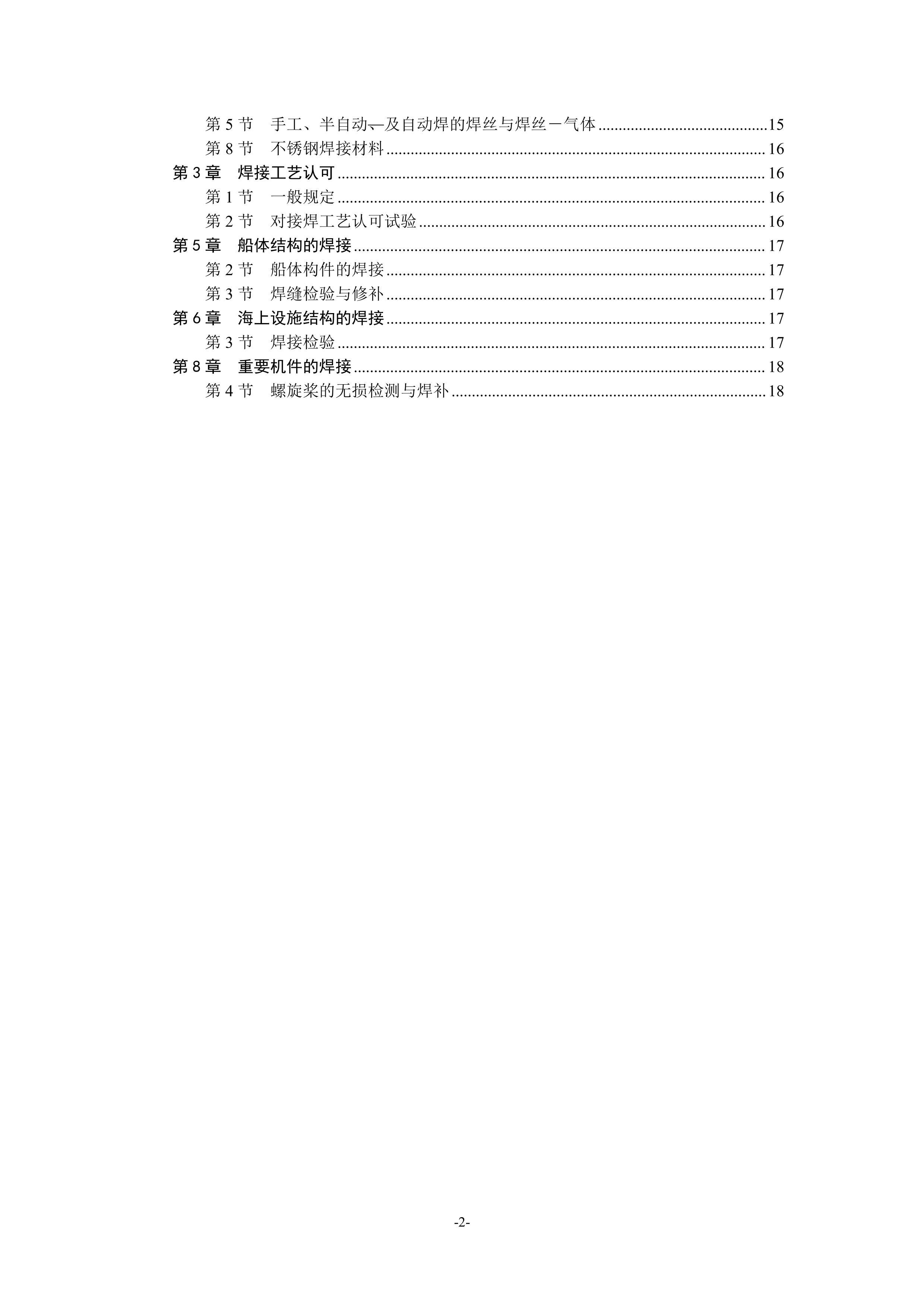 R002AM01-2024 뺸ӹ淶2024޸ͨ.pdf3ҳ