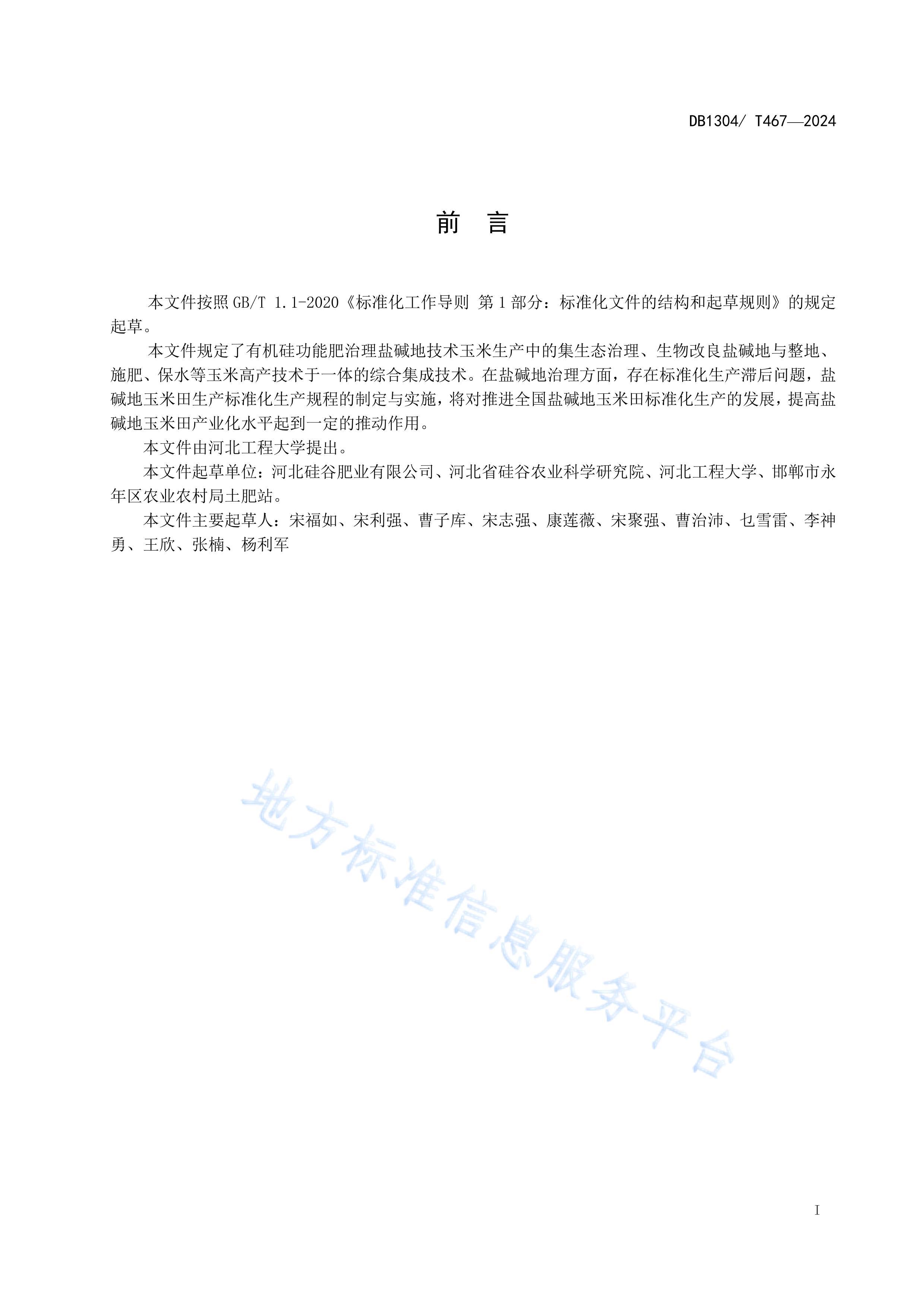 л蹦ܷμӦü.pdf2ҳ