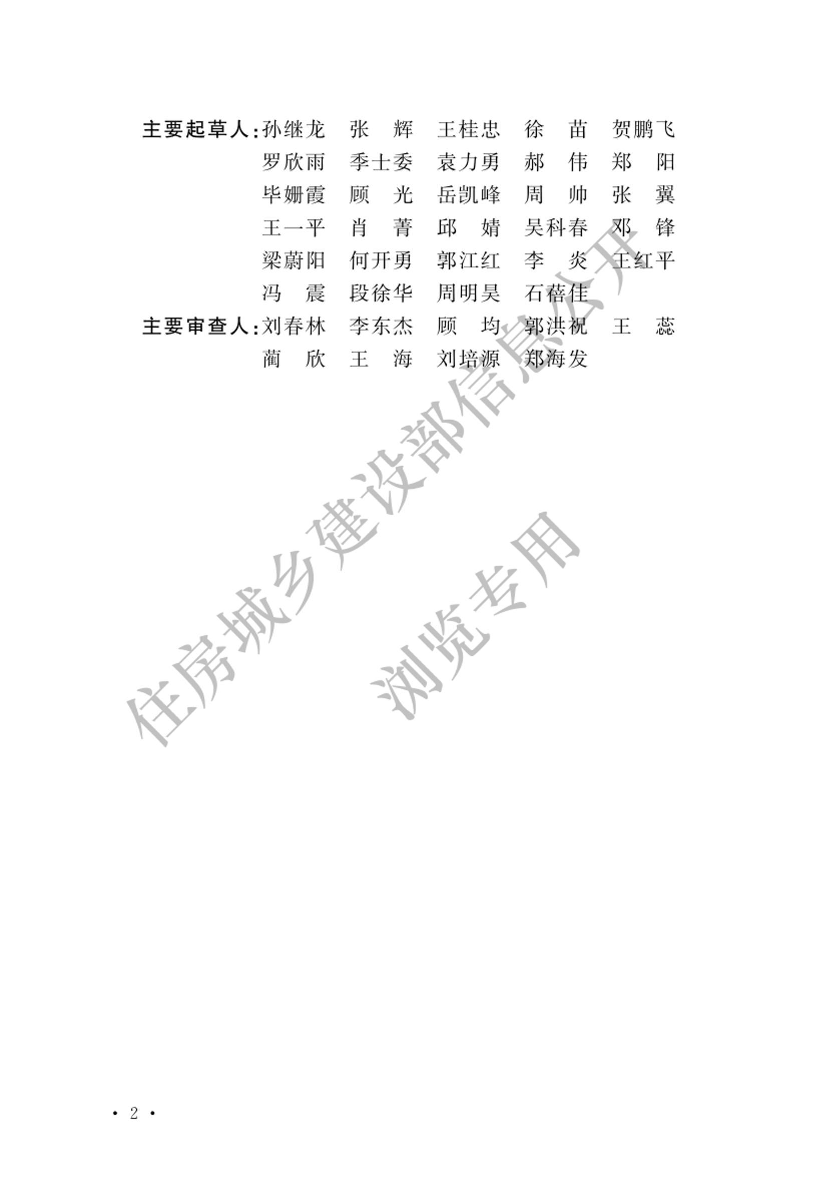 Ʒ磩ǩʵҽ׼.pdf2ҳ