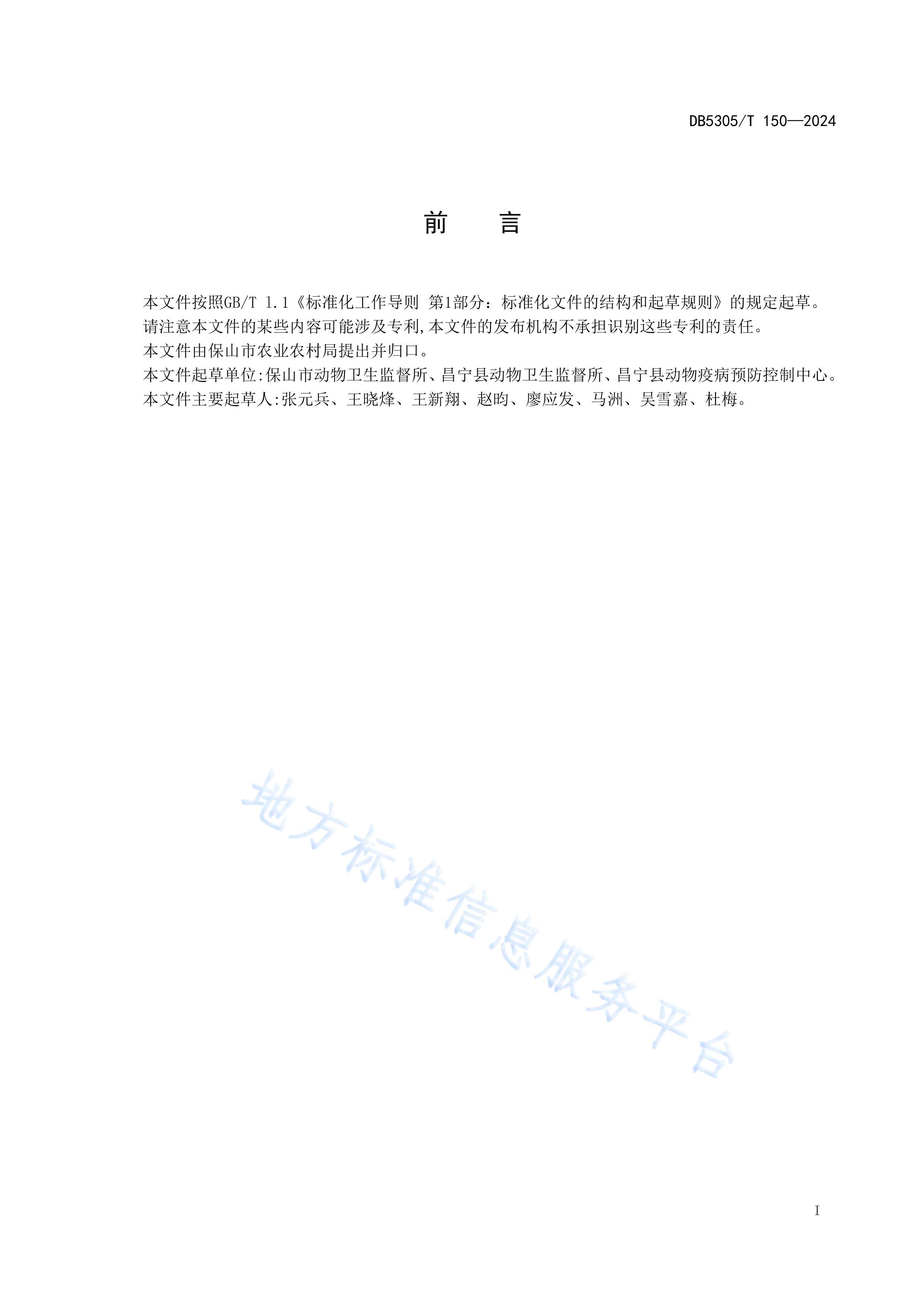 ɽ䳵ϴĽ淶.pdf3ҳ