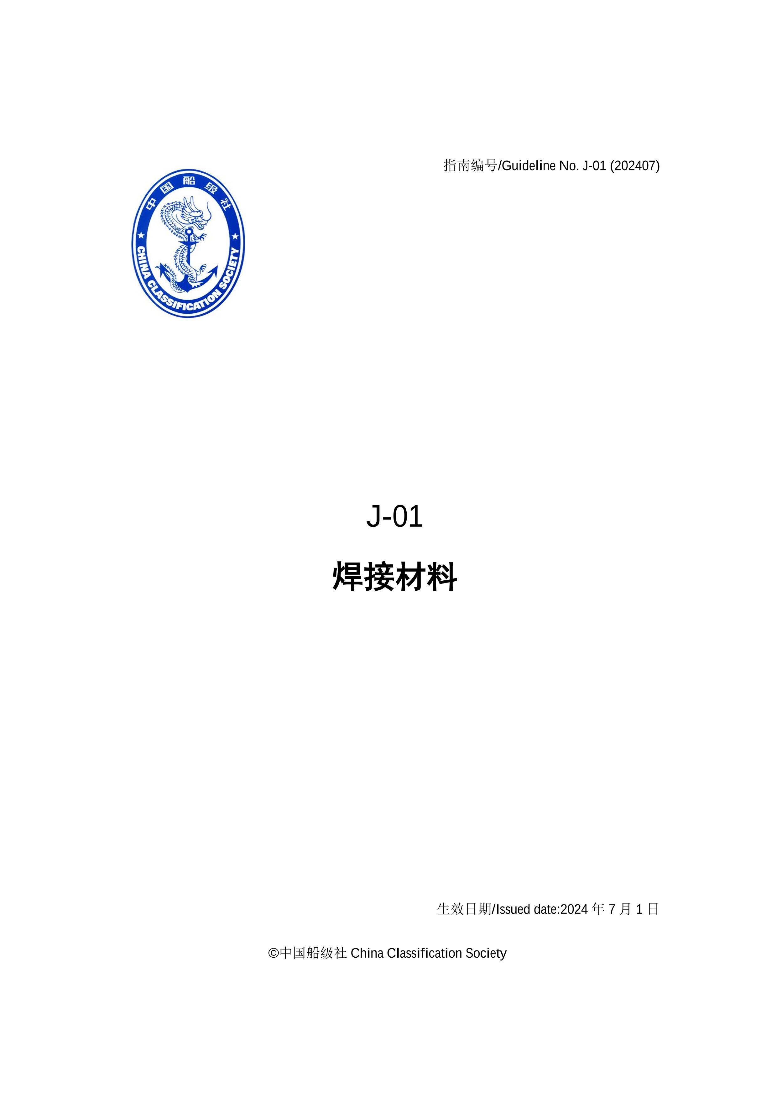 J 01-2024 Ӳ CLN.pdf1ҳ