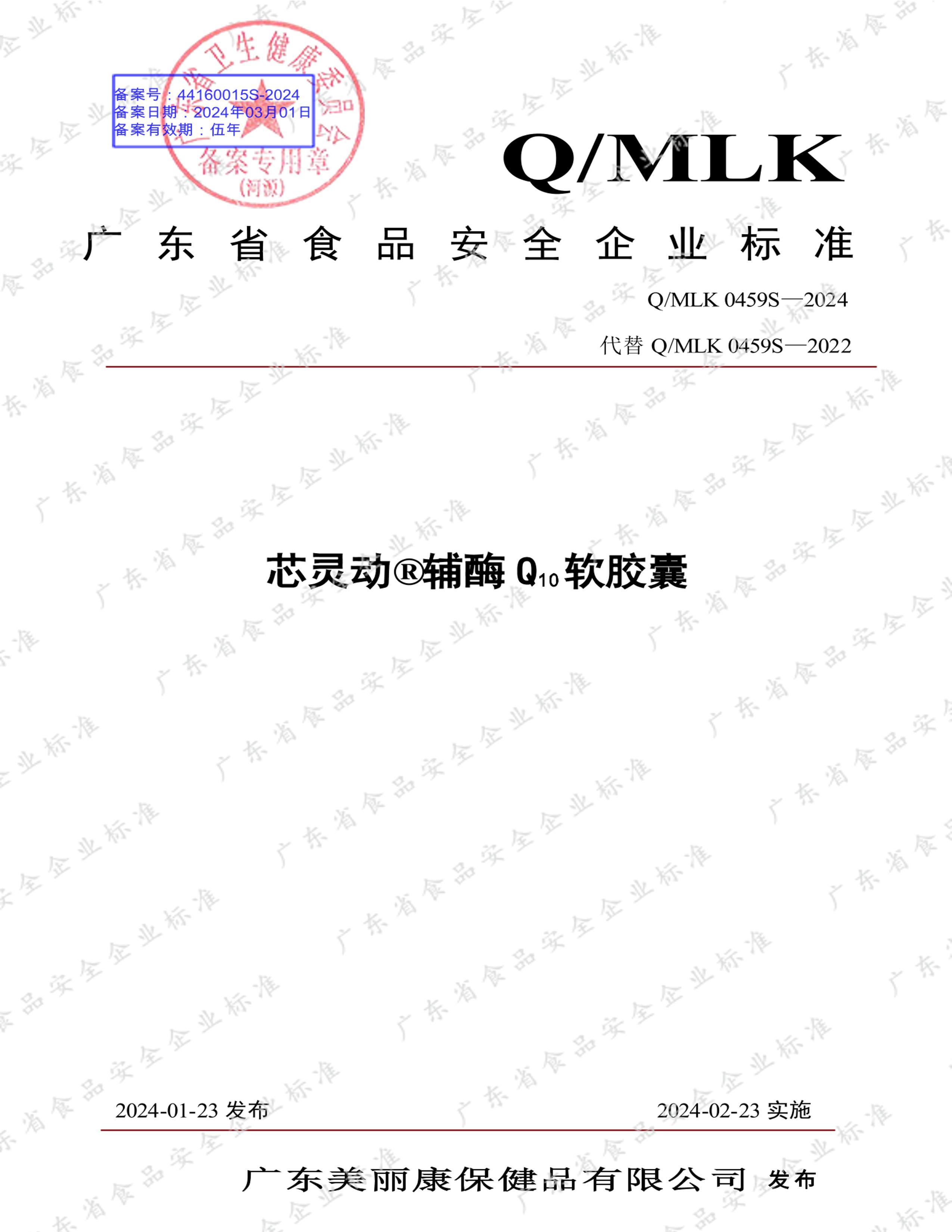 MLK 0459S-2024 о鶯øQ10 .pdf1ҳ