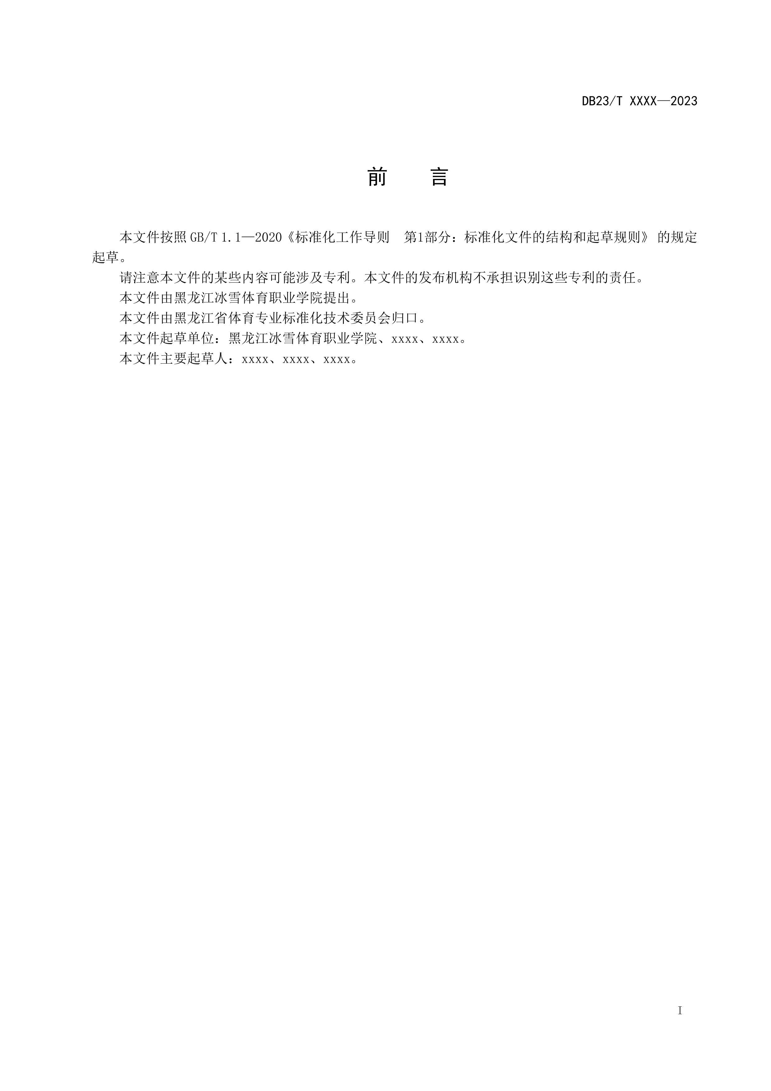 ѩά޷̣壩.pdf2ҳ