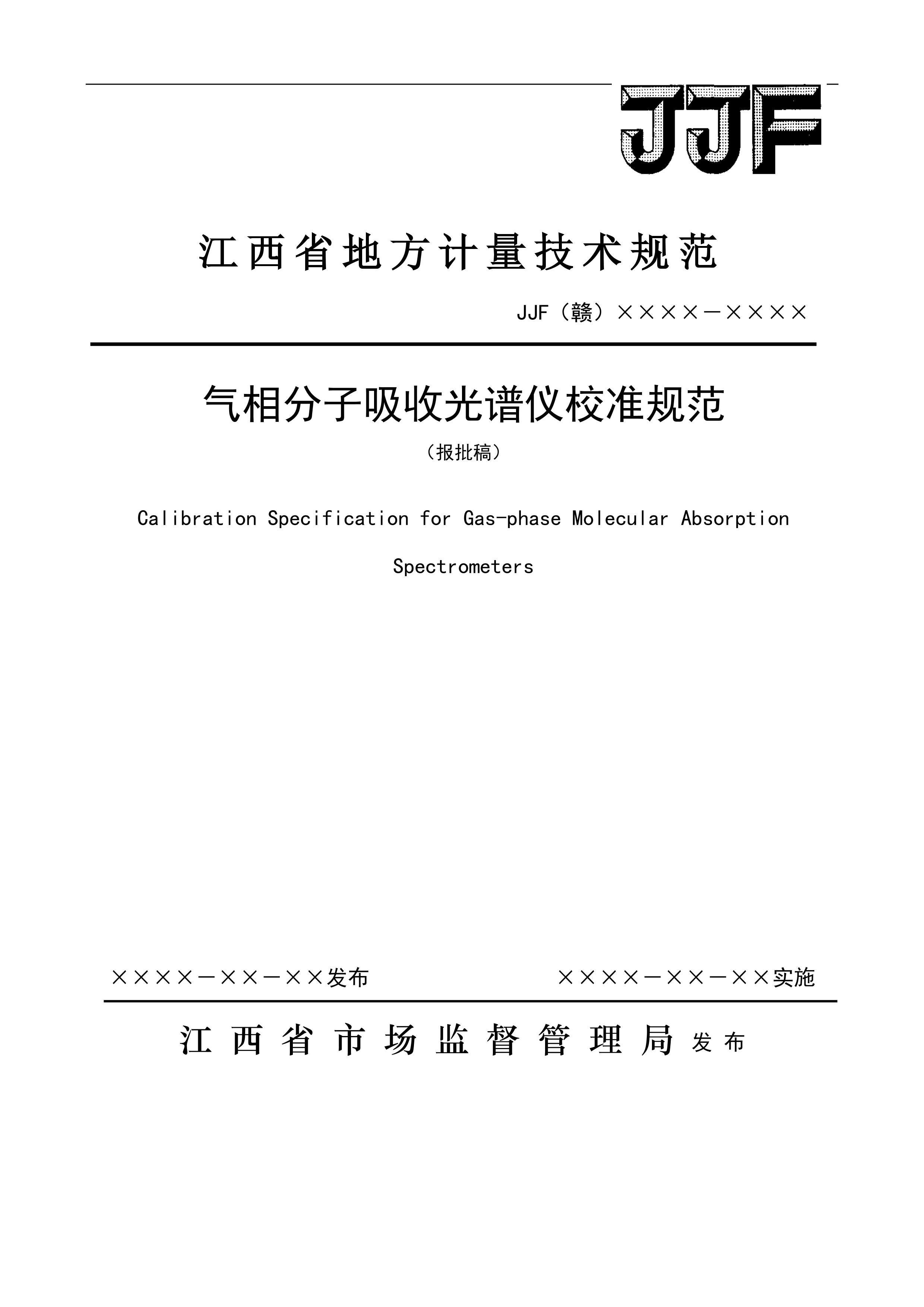 չУ׼淶壩.pdf1ҳ