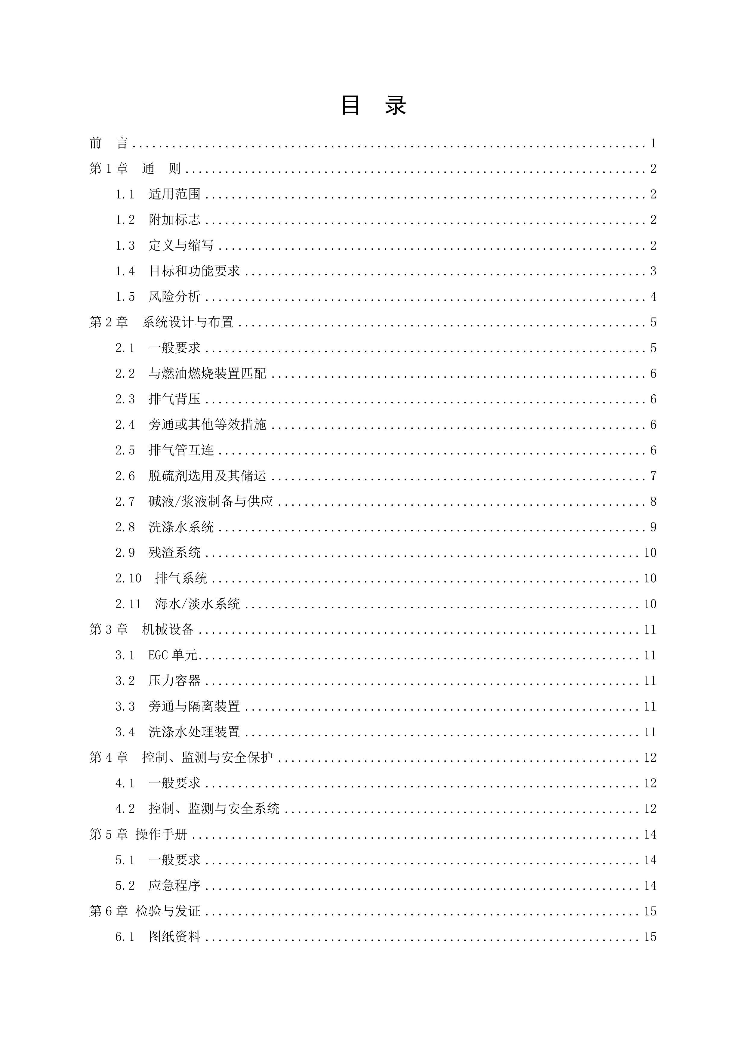 GD010-2024 ϴϵͳ밲װָ.pdf2ҳ