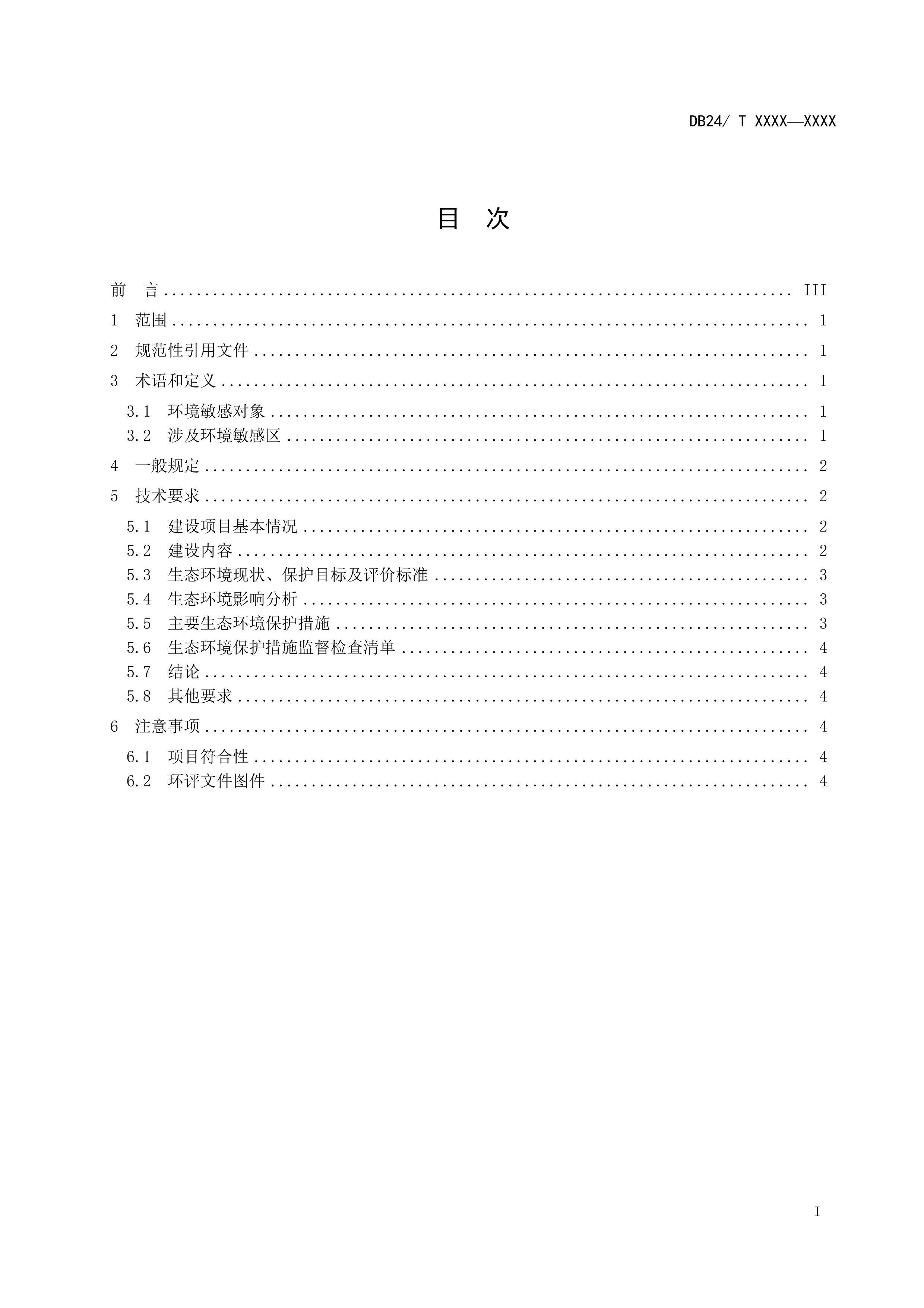 Ӱۼ淶 ѩĿ壩.pdf2ҳ