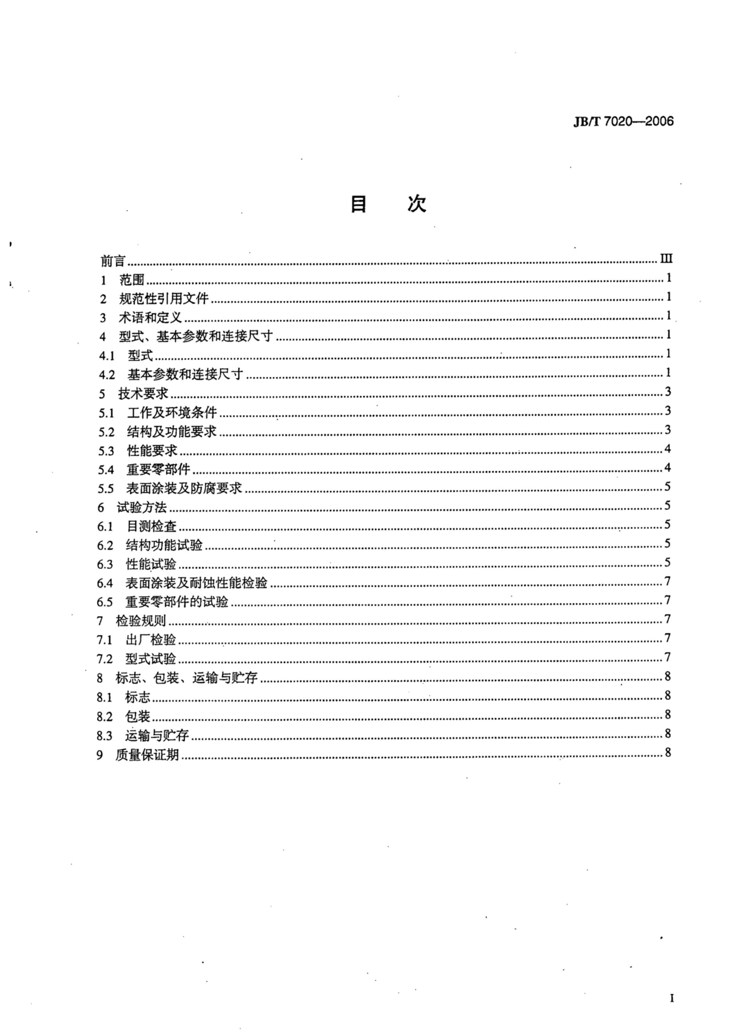 JBT 7020-2006 Һѹʽƶ.pdf2ҳ