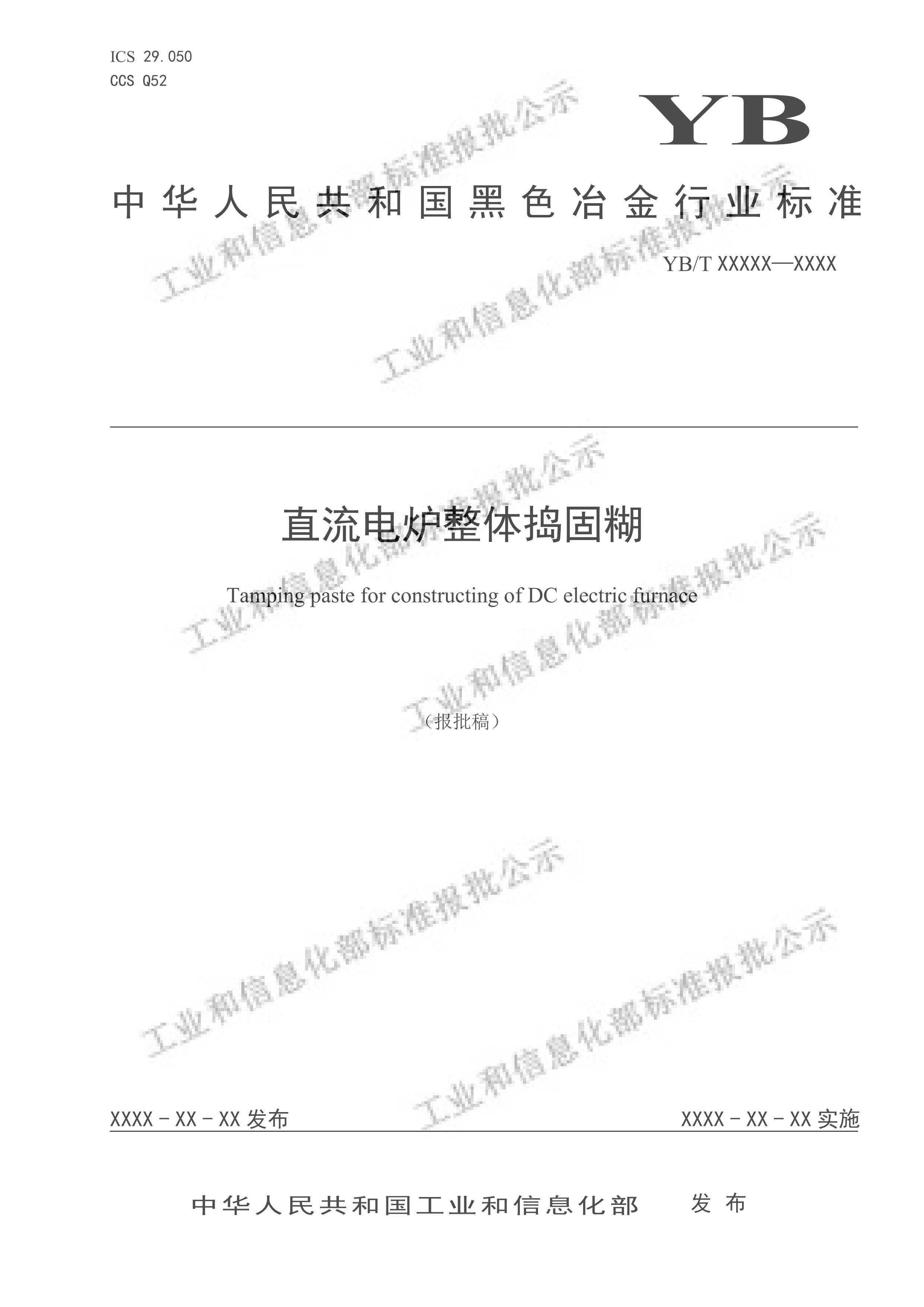 YBT 6264-2024ֱ¯嵷̺壩.pdf1ҳ